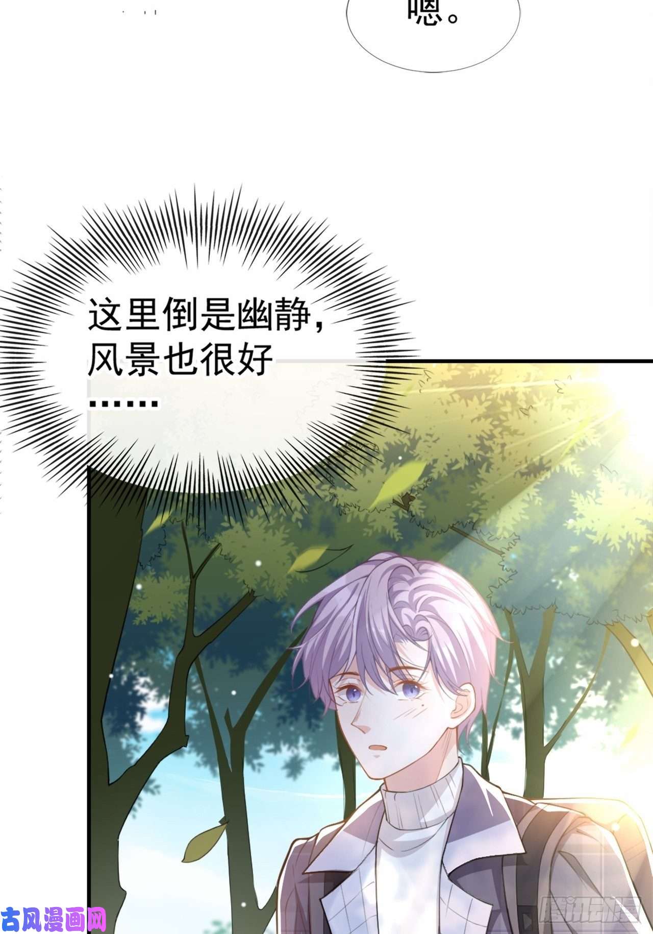 替身关系第19话 赌他几天话来