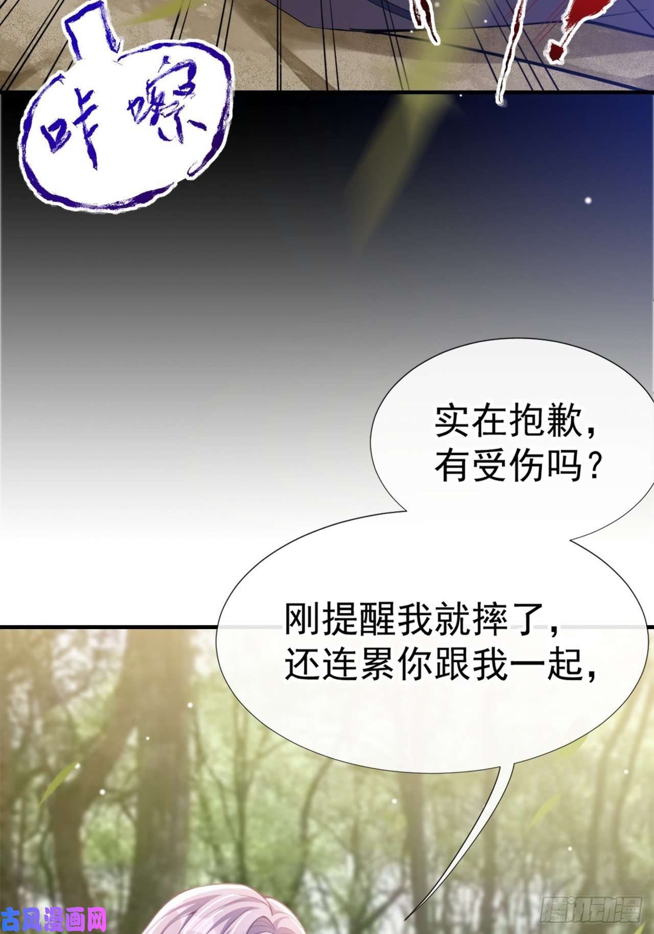 替身关系第19话 赌他几天话来