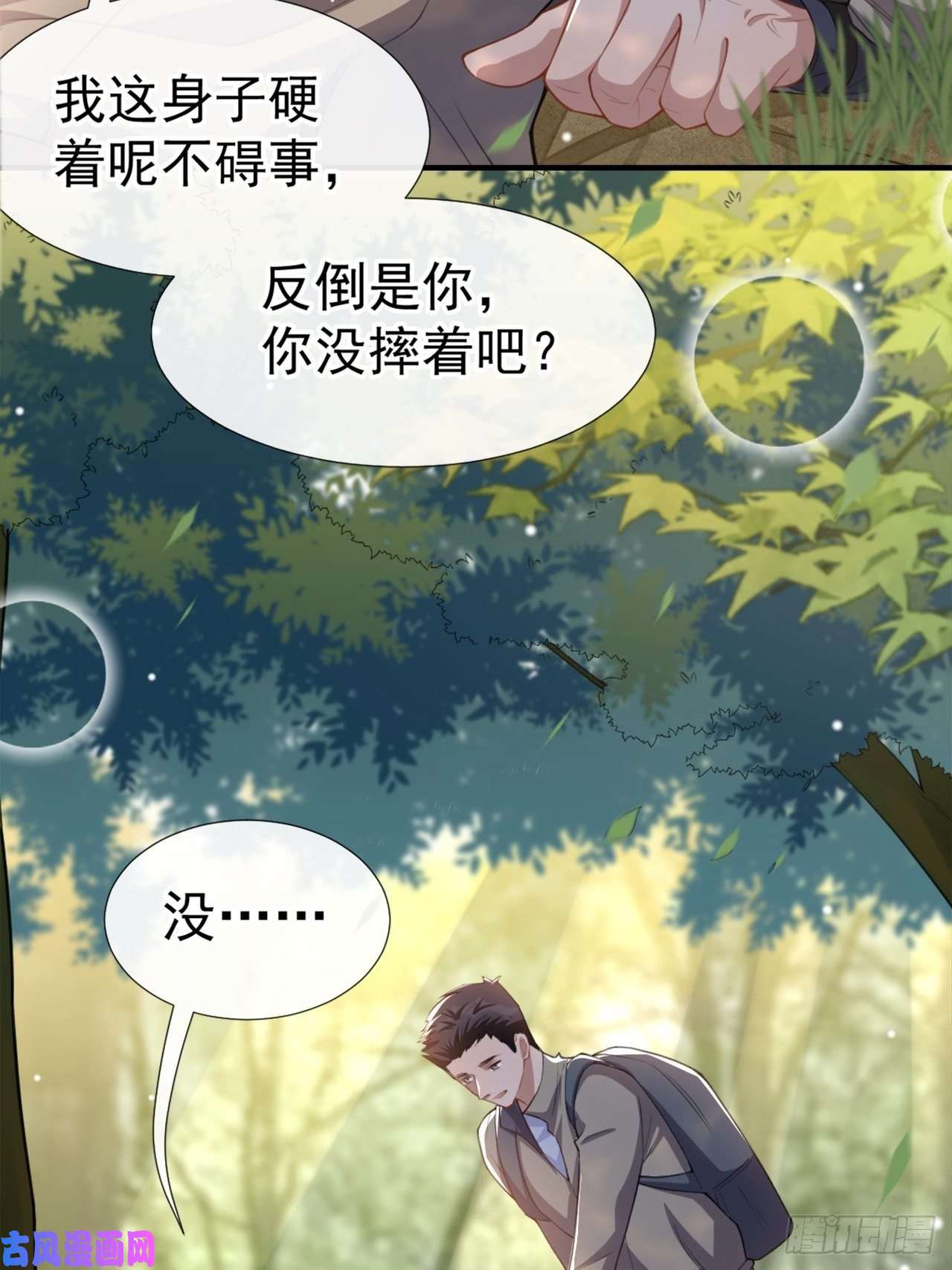 替身关系第19话 赌他几天话来