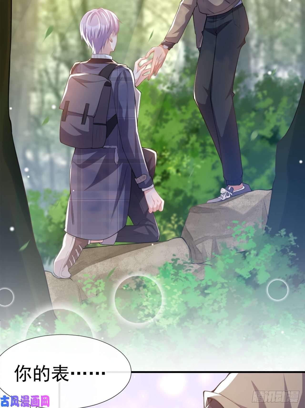 替身关系第19话 赌他几天话来