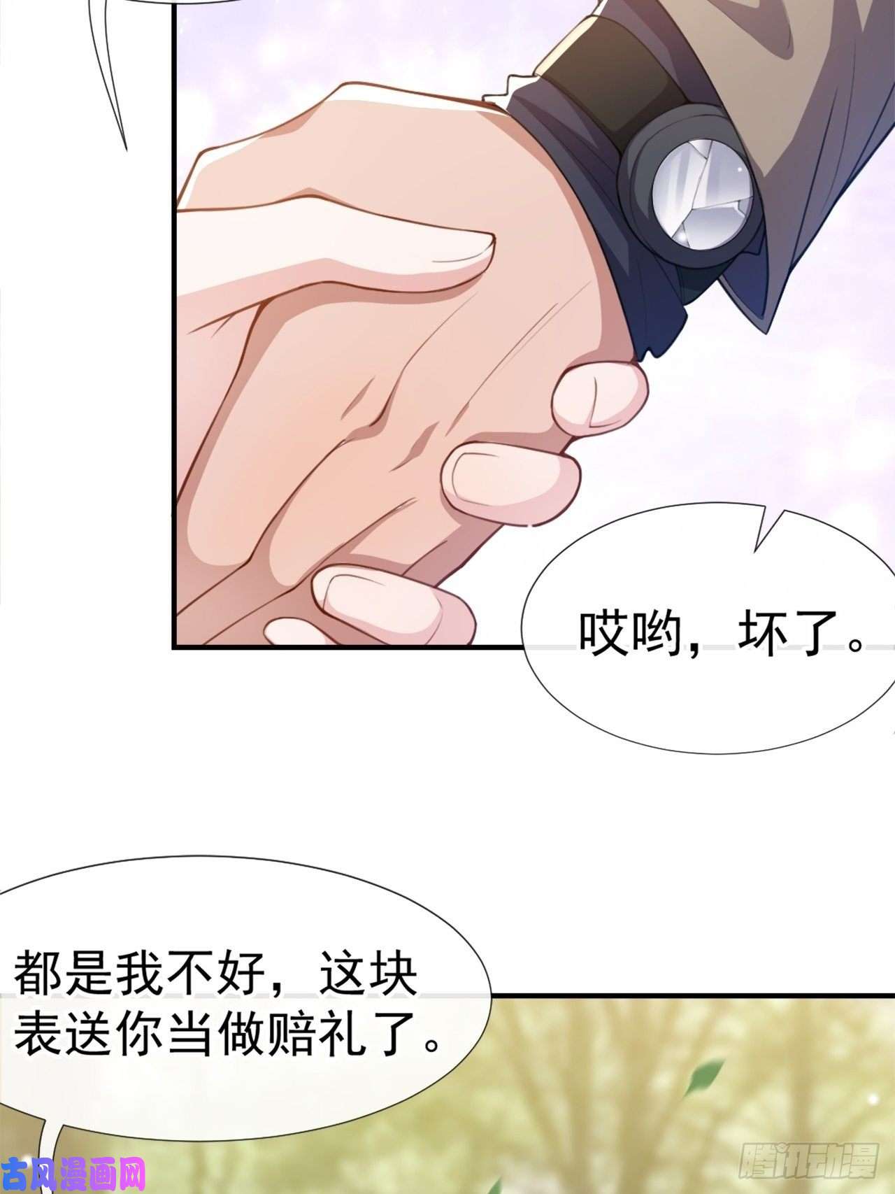 替身关系第19话 赌他几天话来