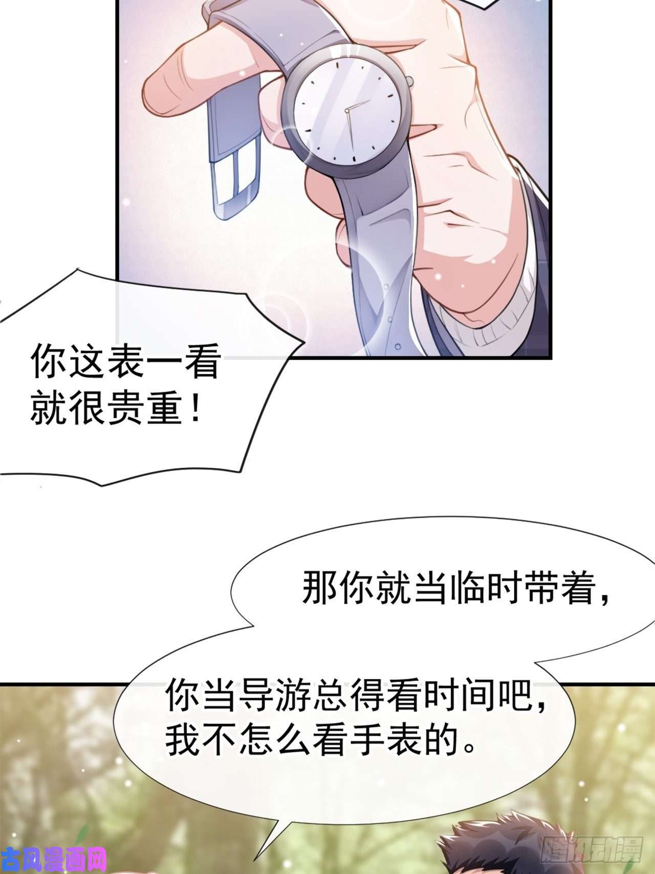 替身关系第19话 赌他几天话来