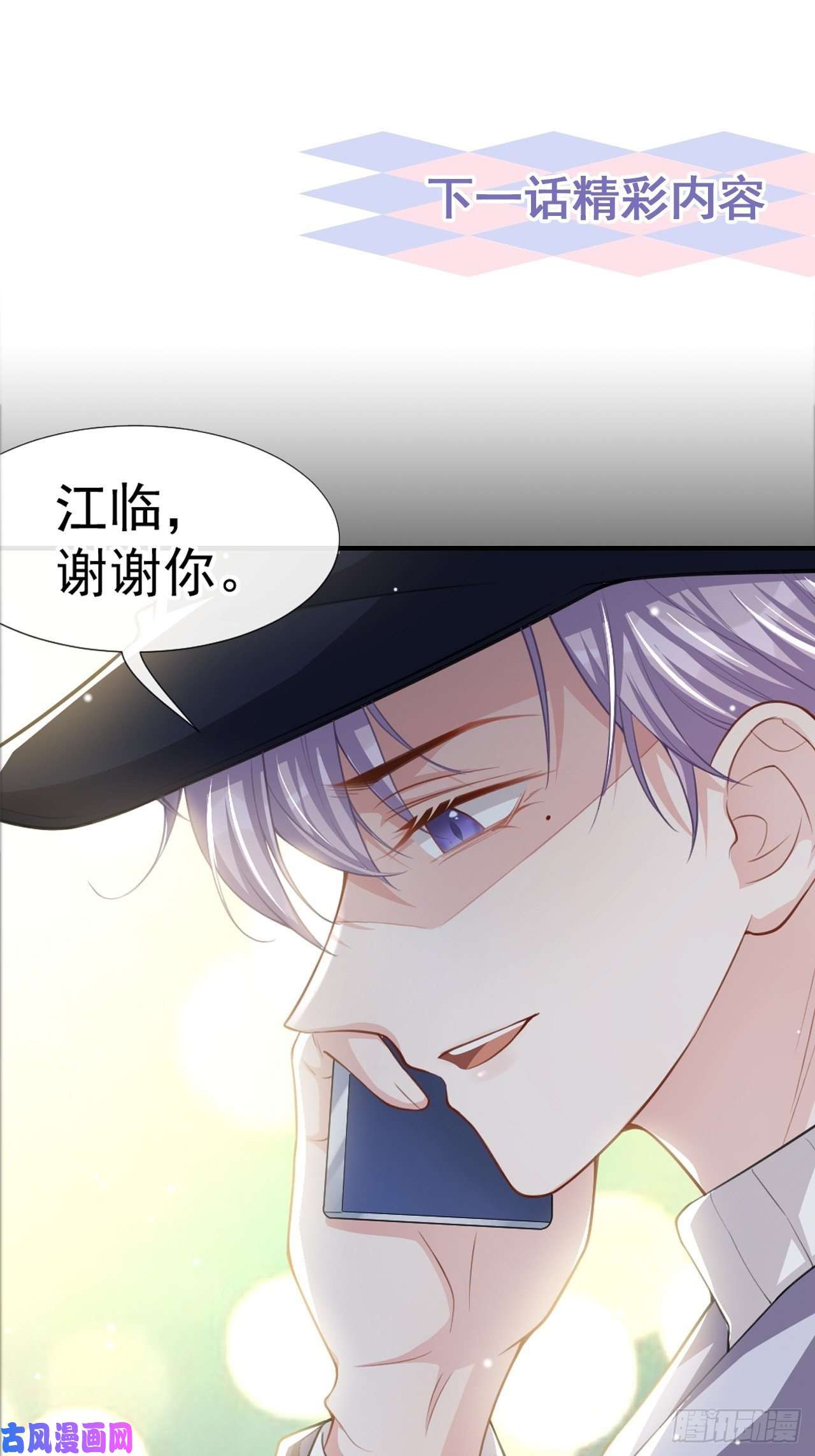 替身关系第19话 赌他几天话来