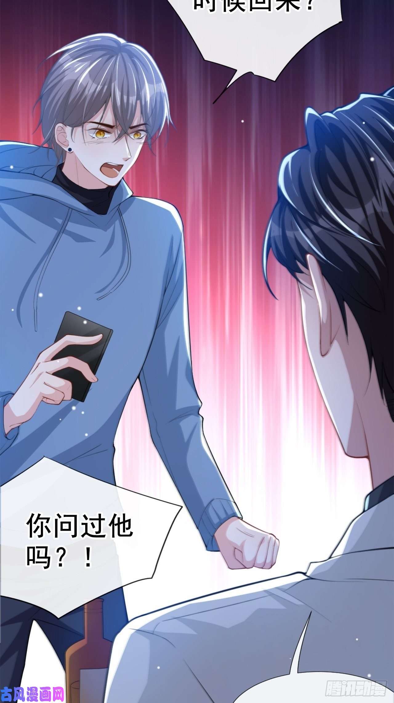 替身关系第19话 赌他几天话来