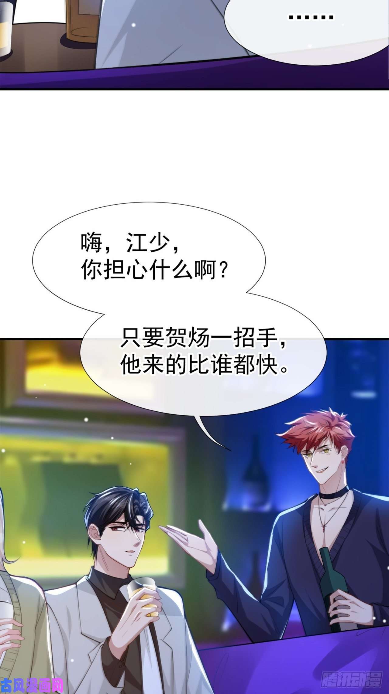 替身关系第19话 赌他几天话来