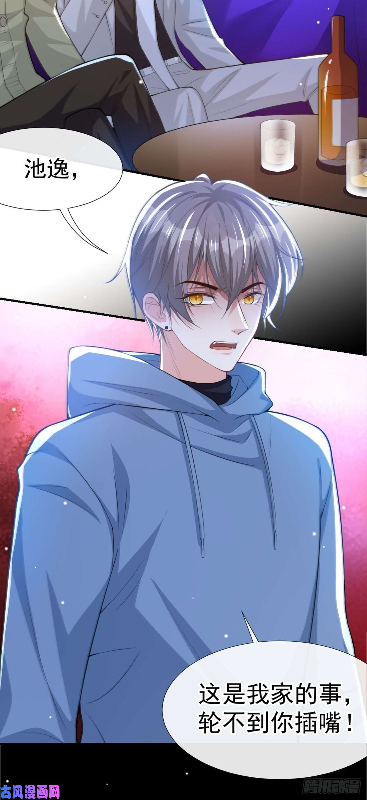 替身关系第19话 赌他几天话来