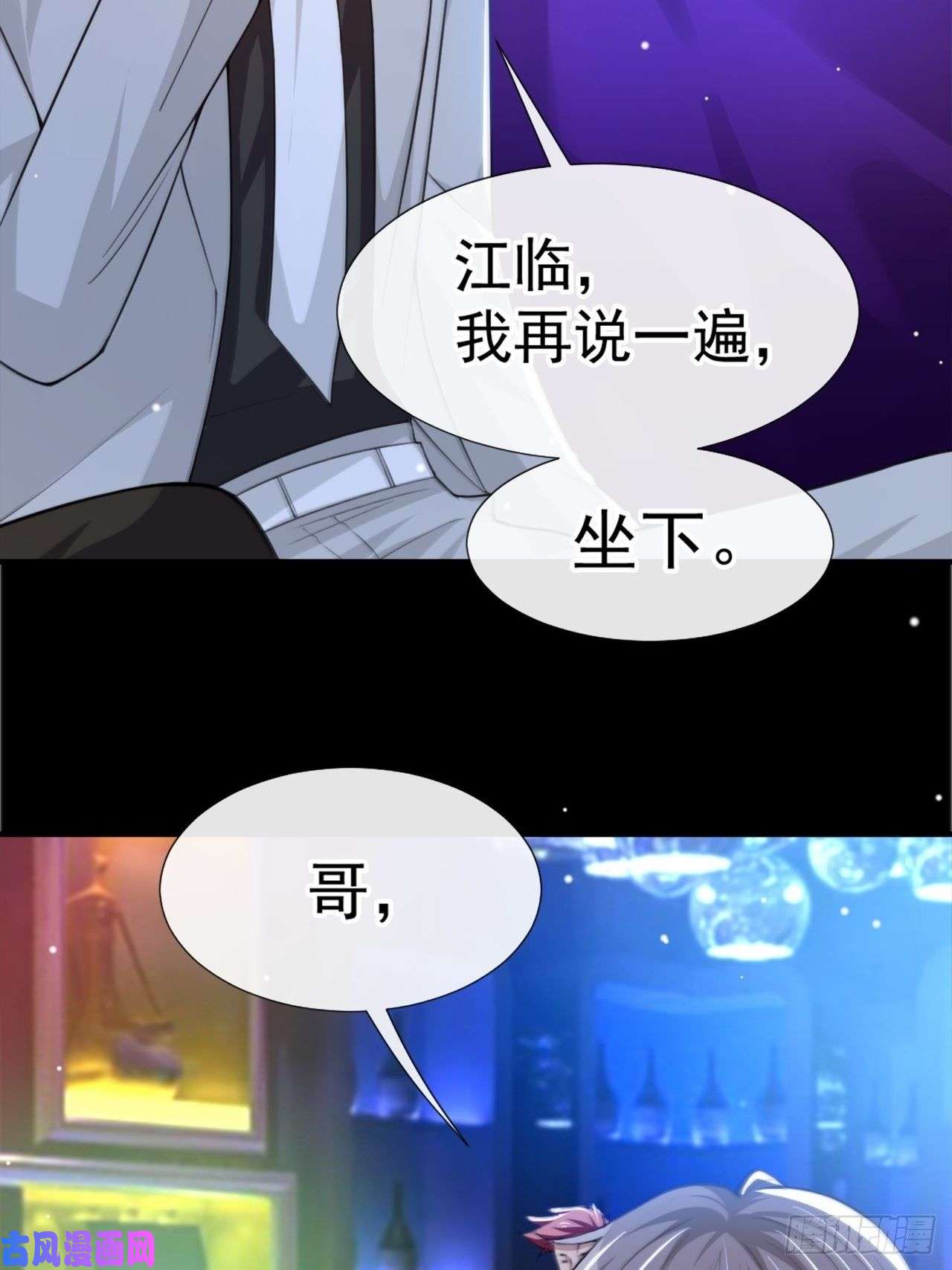 替身关系第19话 赌他几天话来