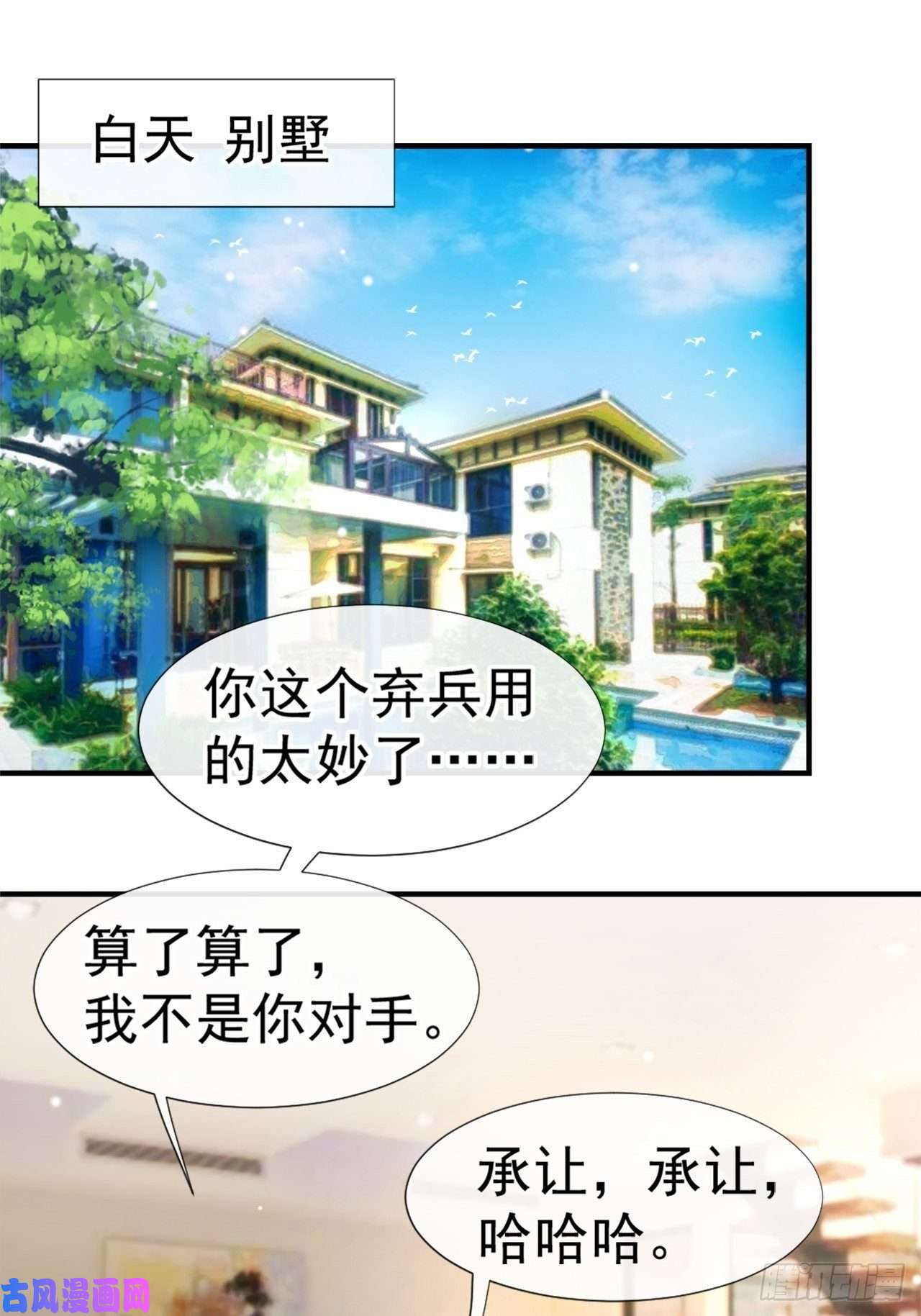 替身关系第21话 救命电话