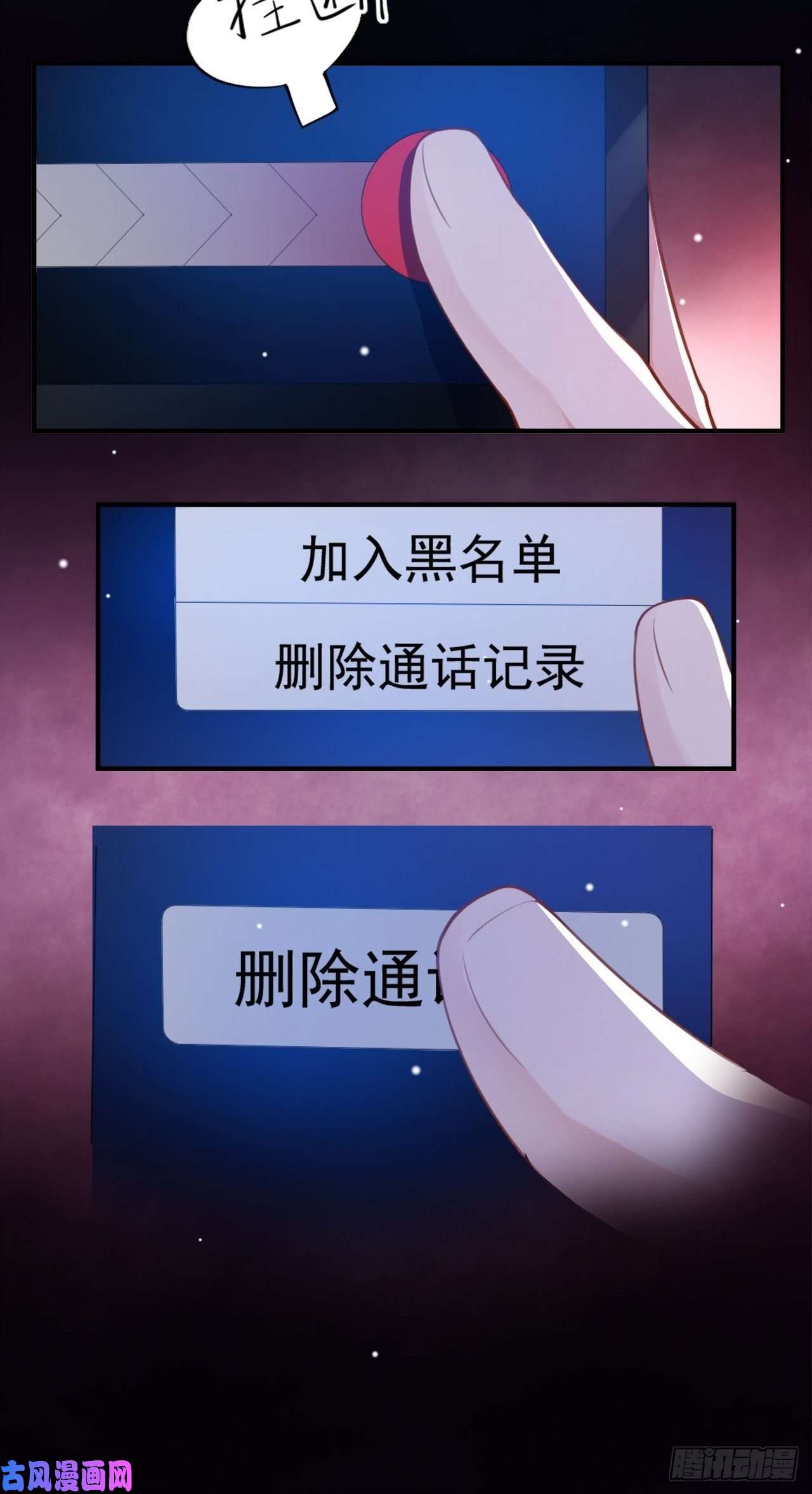 替身关系第21话 救命电话