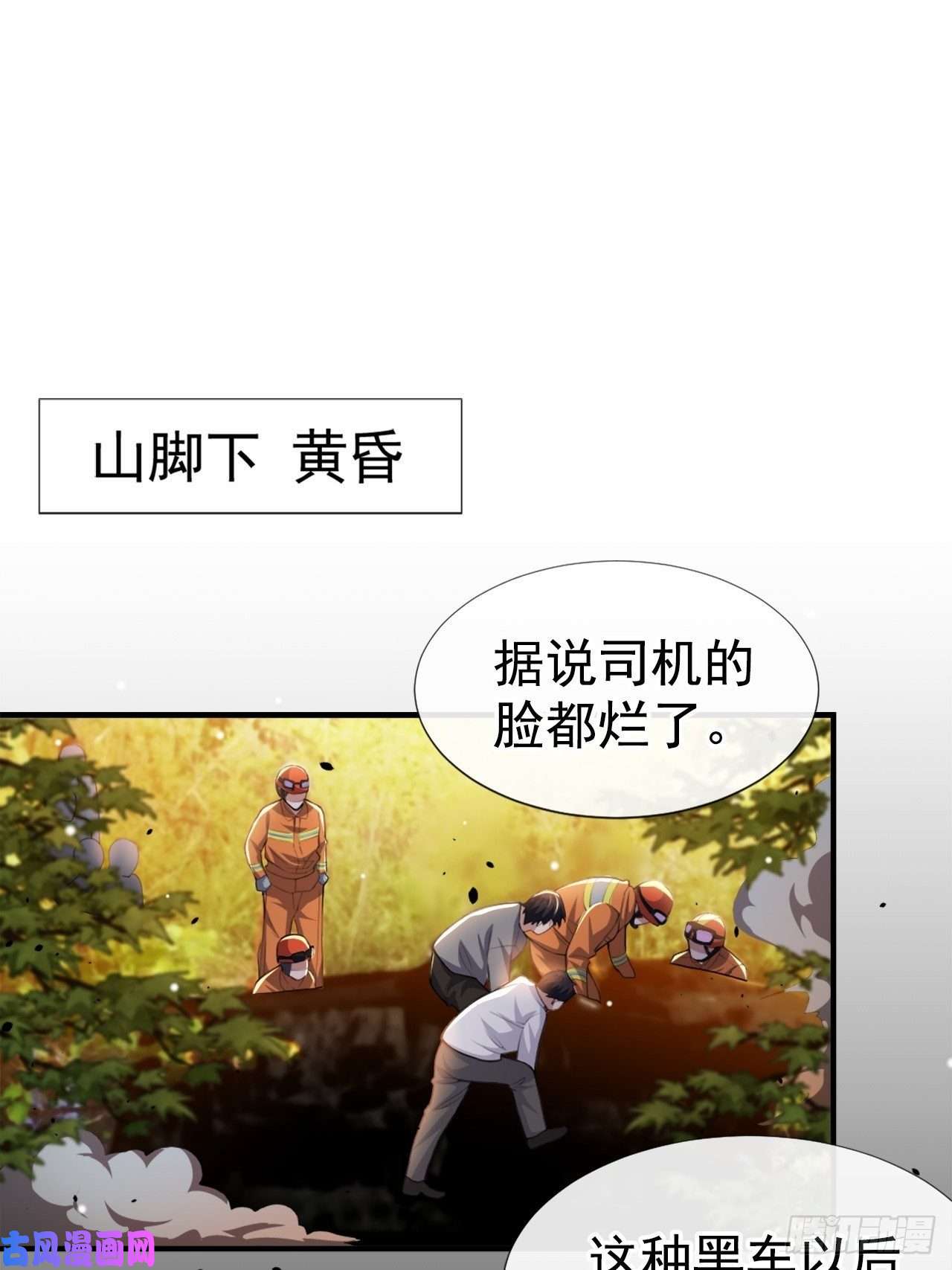 替身关系第21话 救命电话