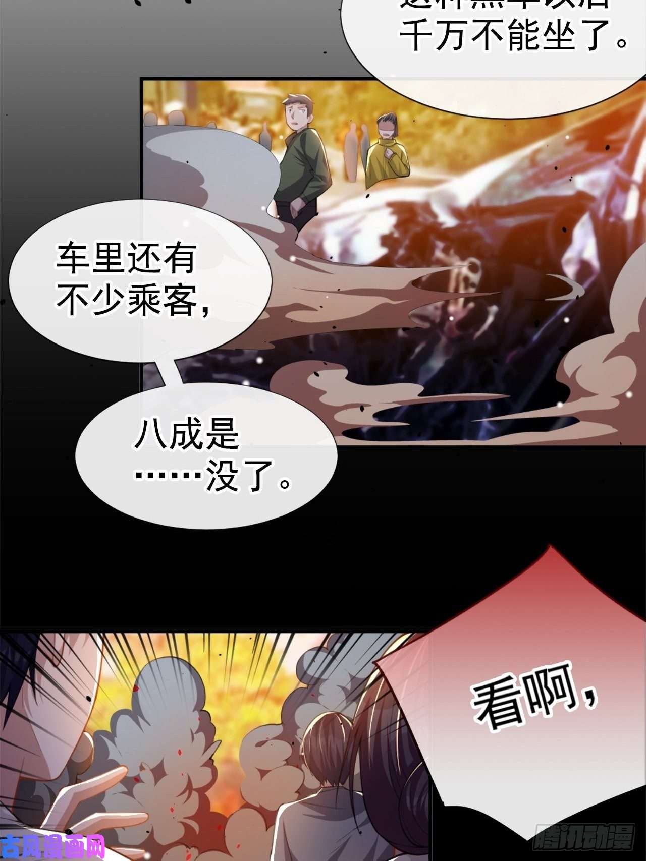 替身关系第21话 救命电话