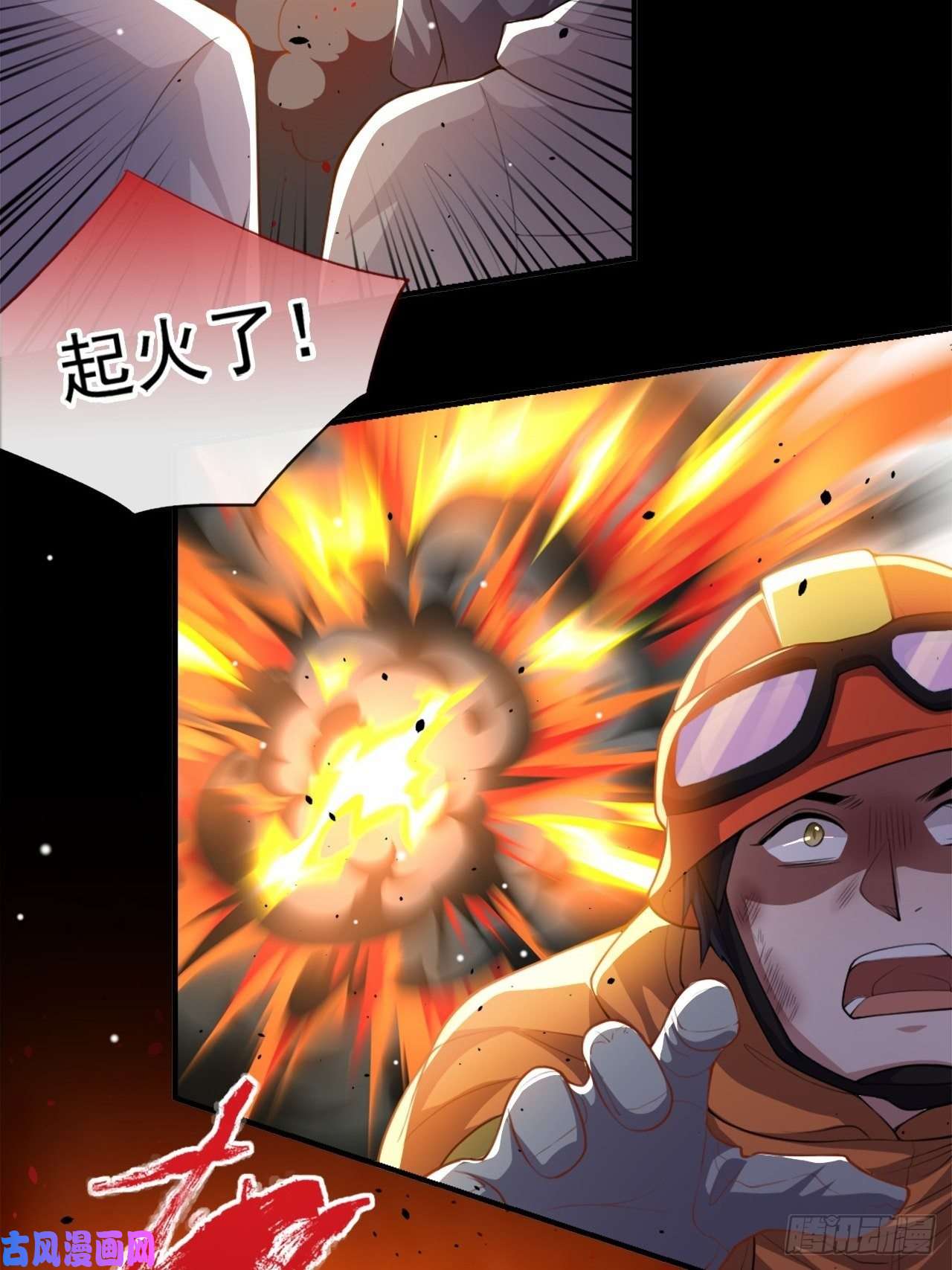 替身关系第21话 救命电话