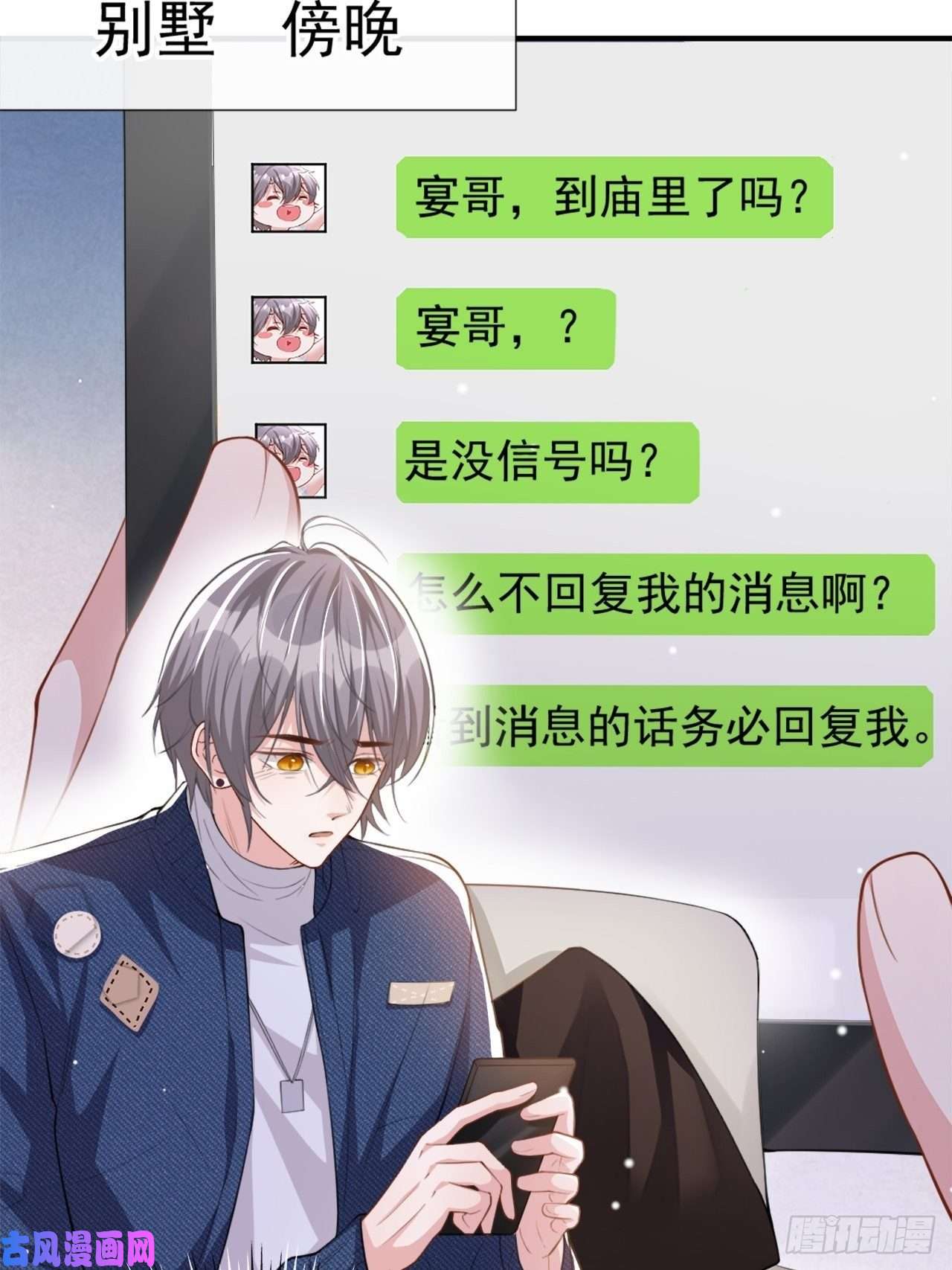 替身关系第21话 救命电话