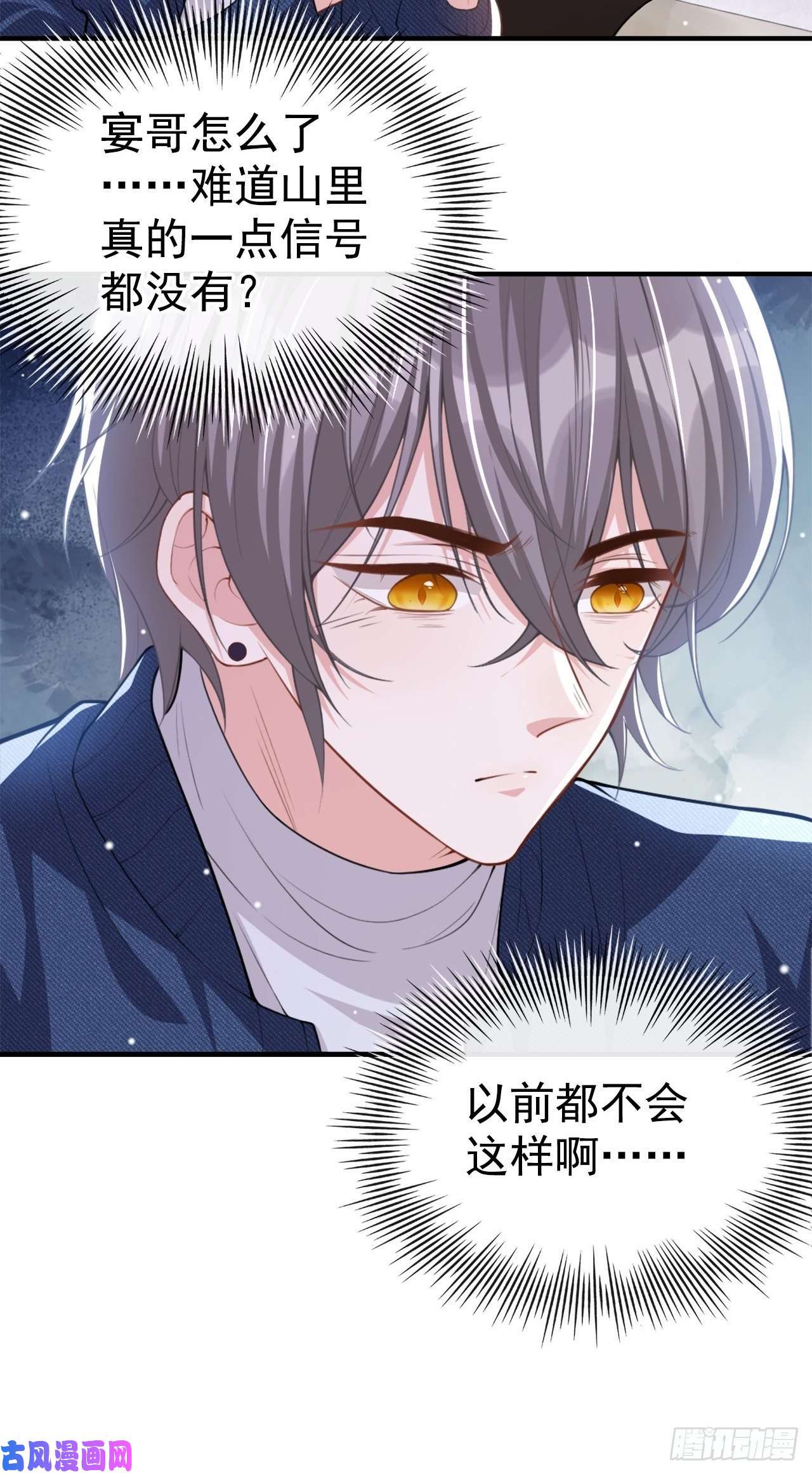 替身关系第21话 救命电话