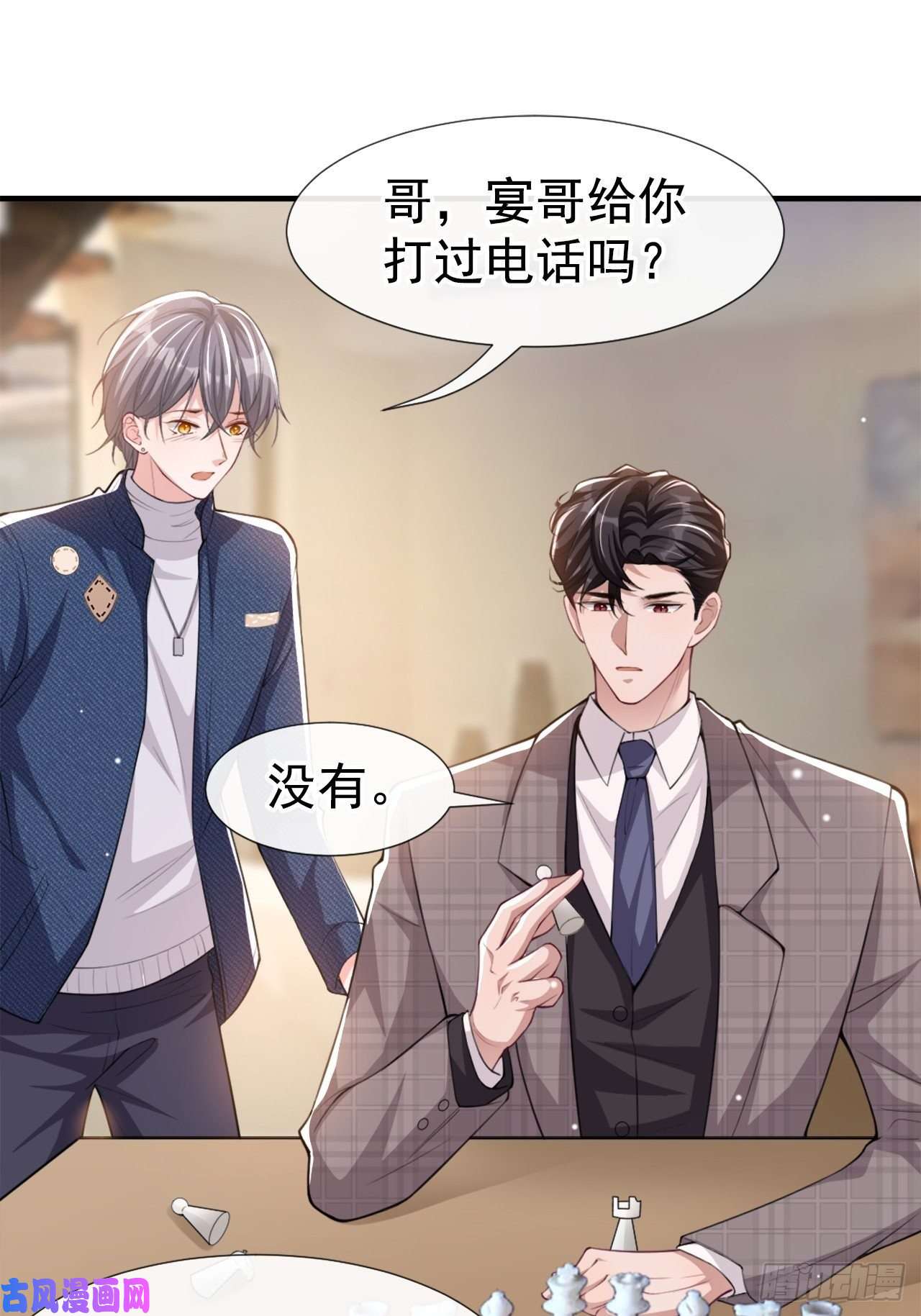 替身关系第21话 救命电话