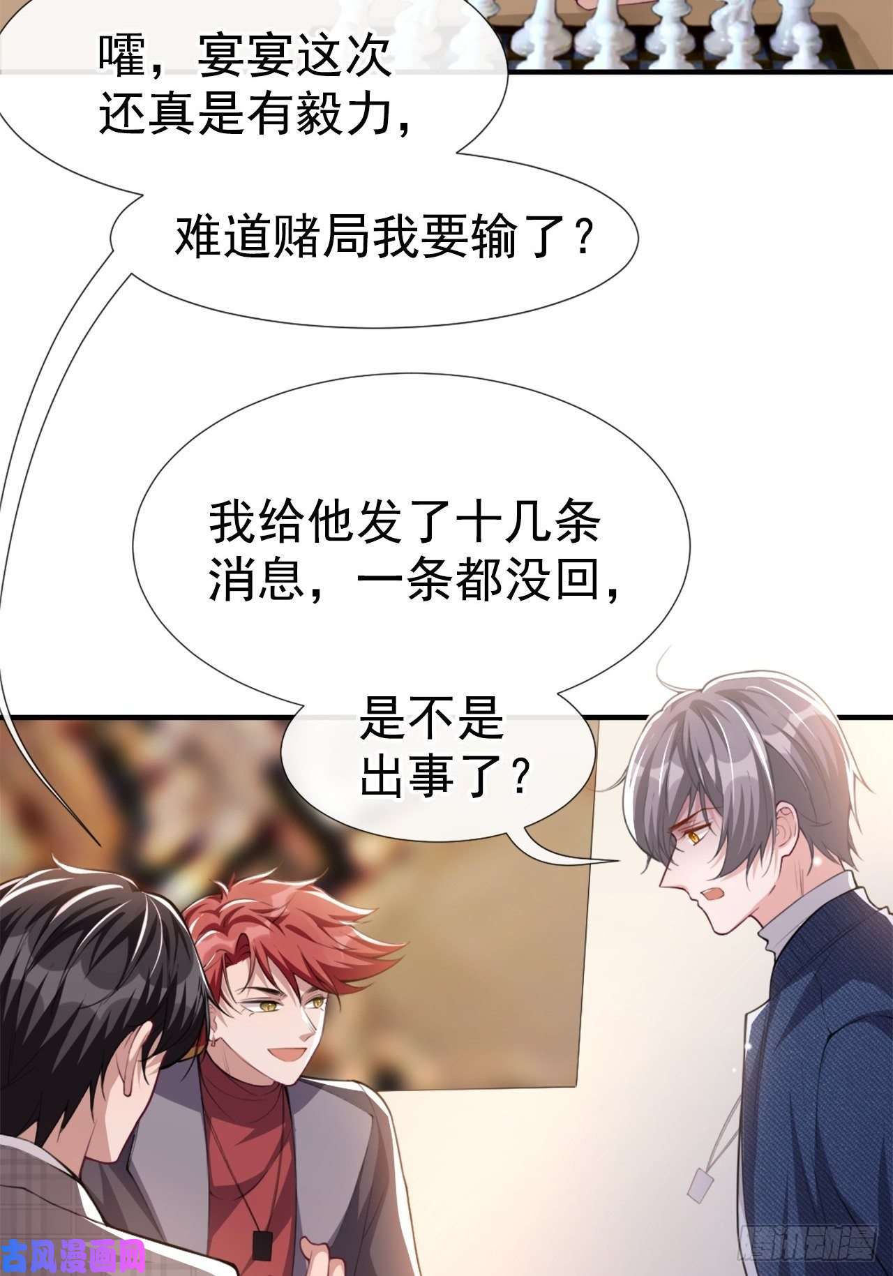 替身关系第21话 救命电话