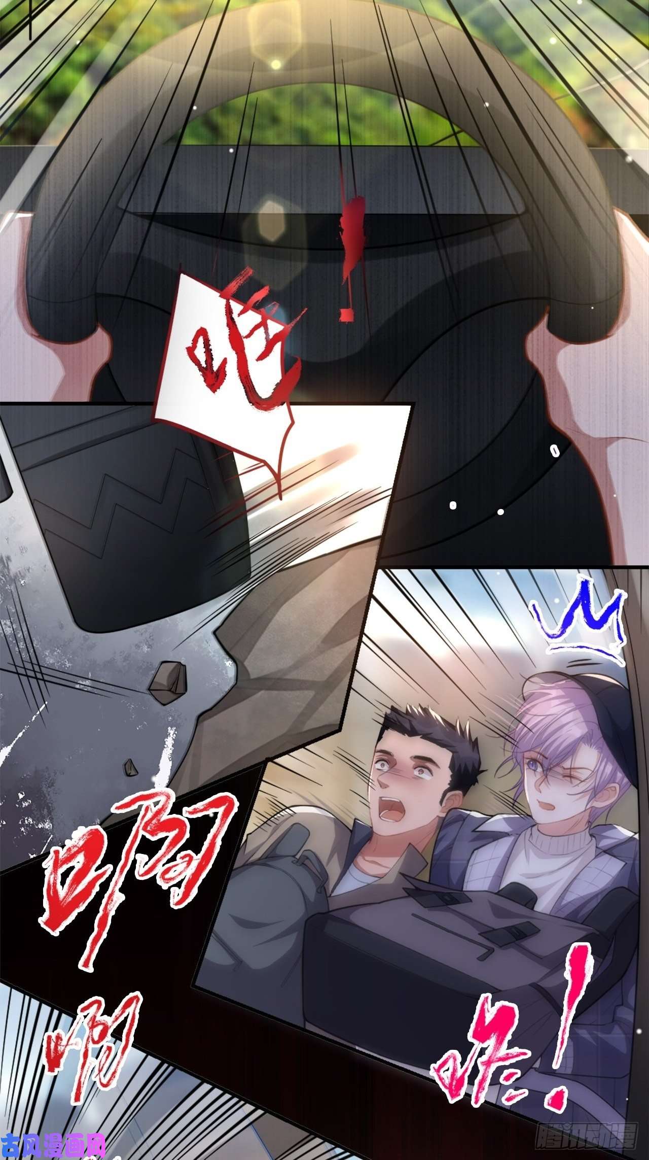 替身关系第21话 救命电话