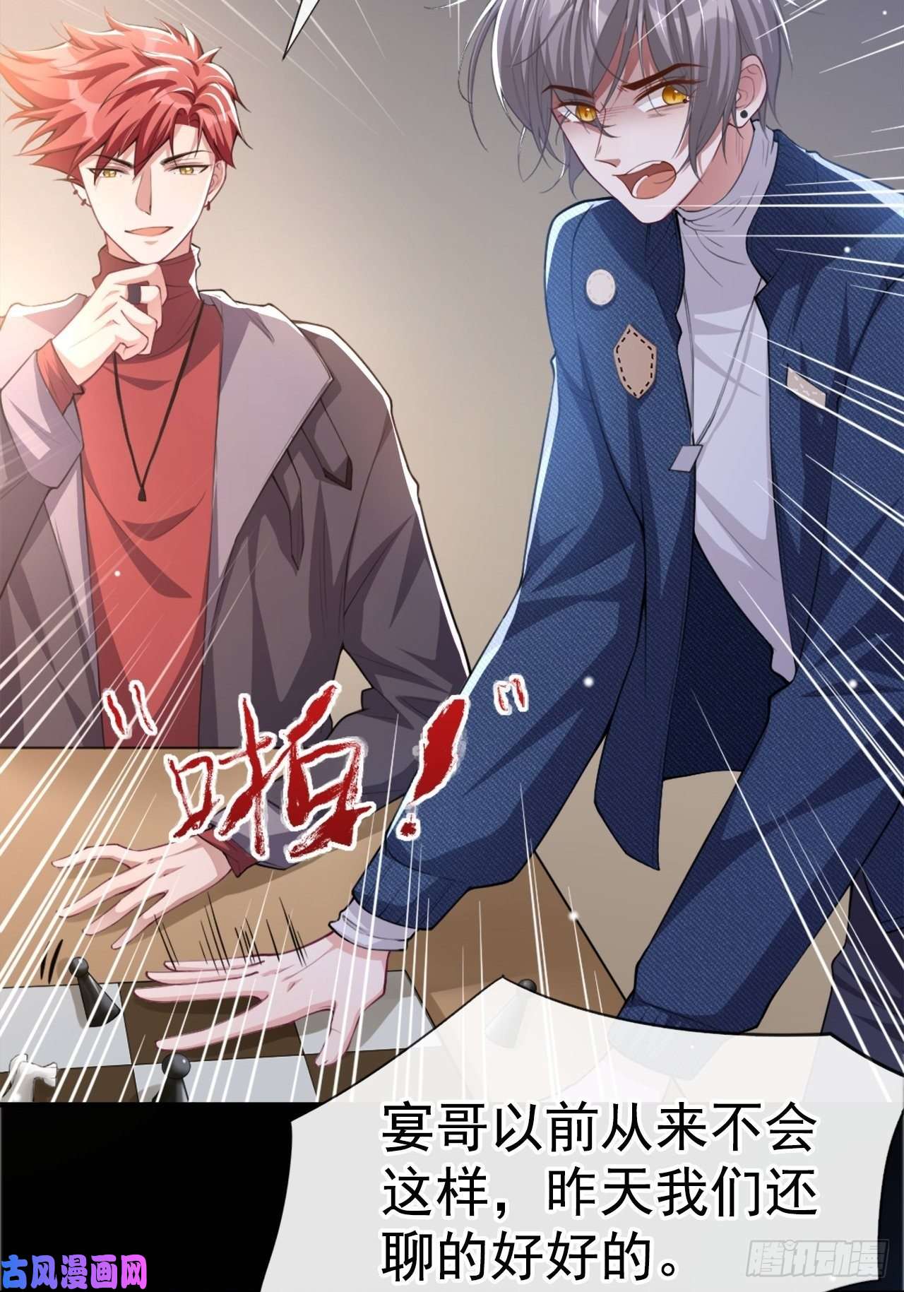 替身关系第21话 救命电话