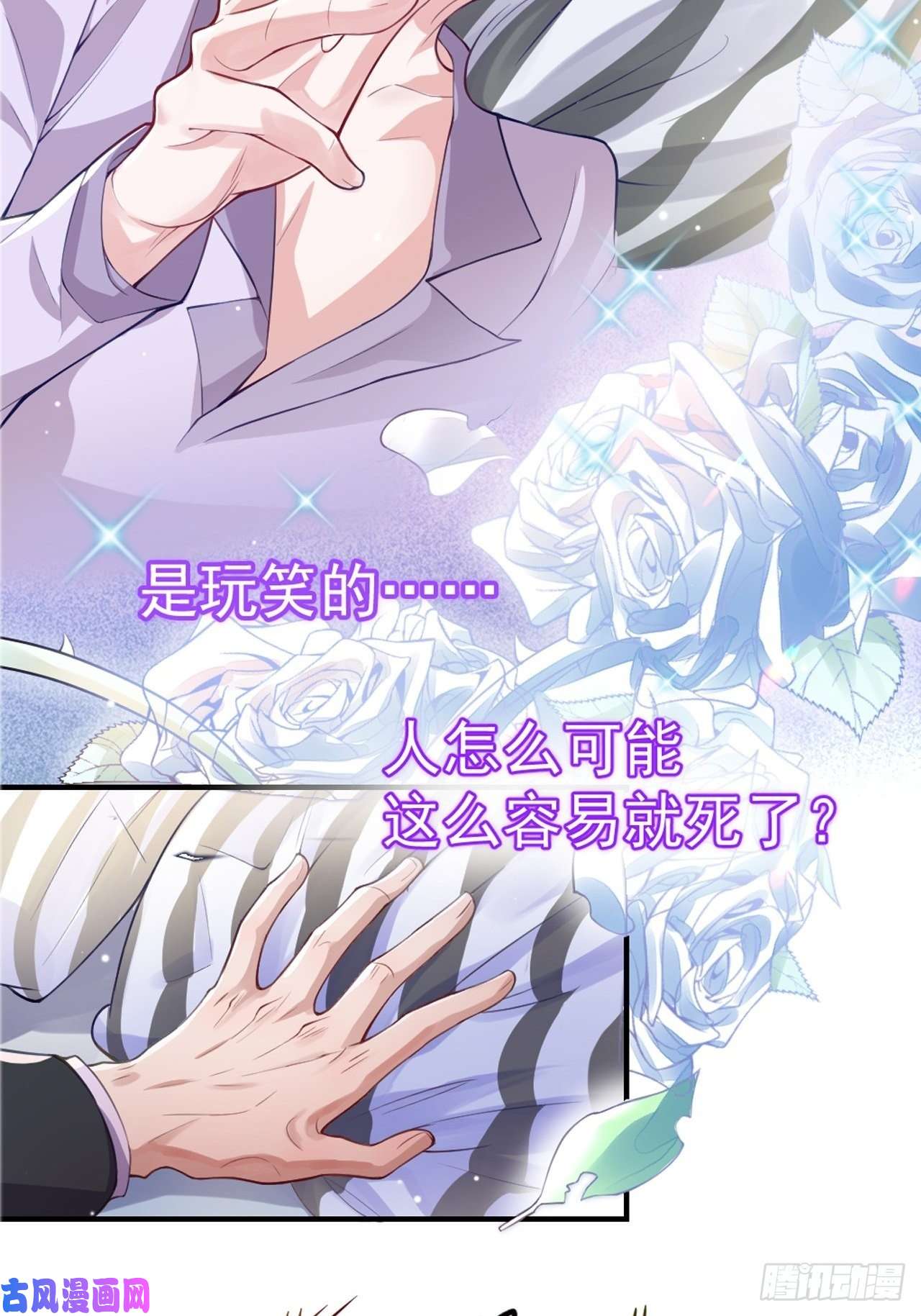 替身关系第21话 救命电话