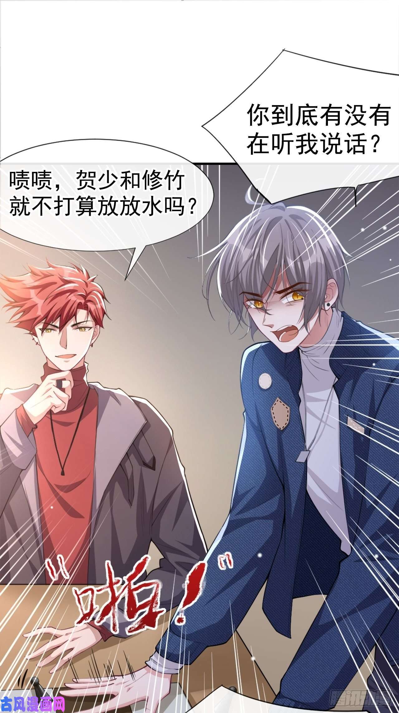 替身关系第22话 宴哥他死了！