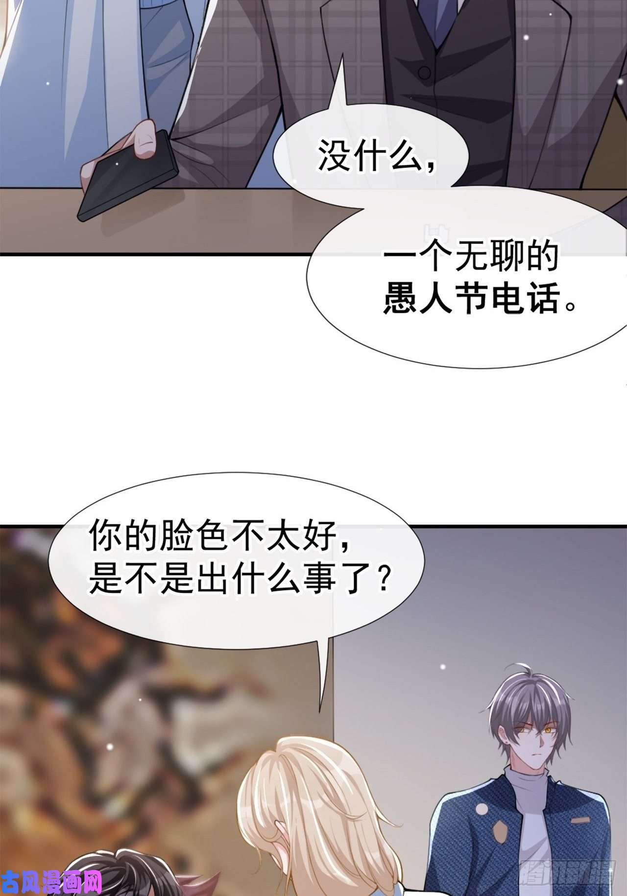 替身关系第22话 宴哥他死了！