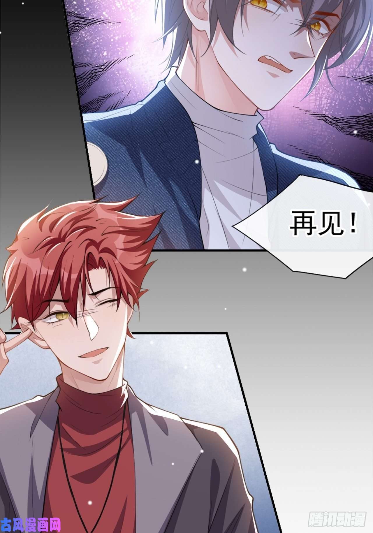 替身关系第22话 宴哥他死了！