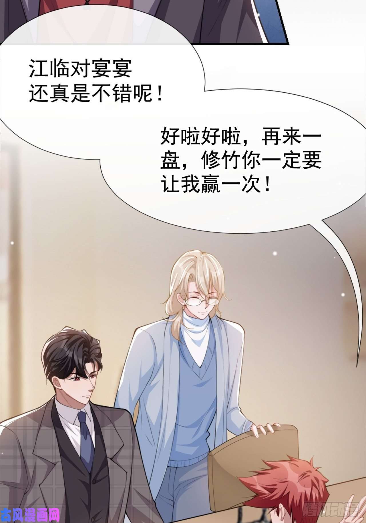 替身关系第22话 宴哥他死了！