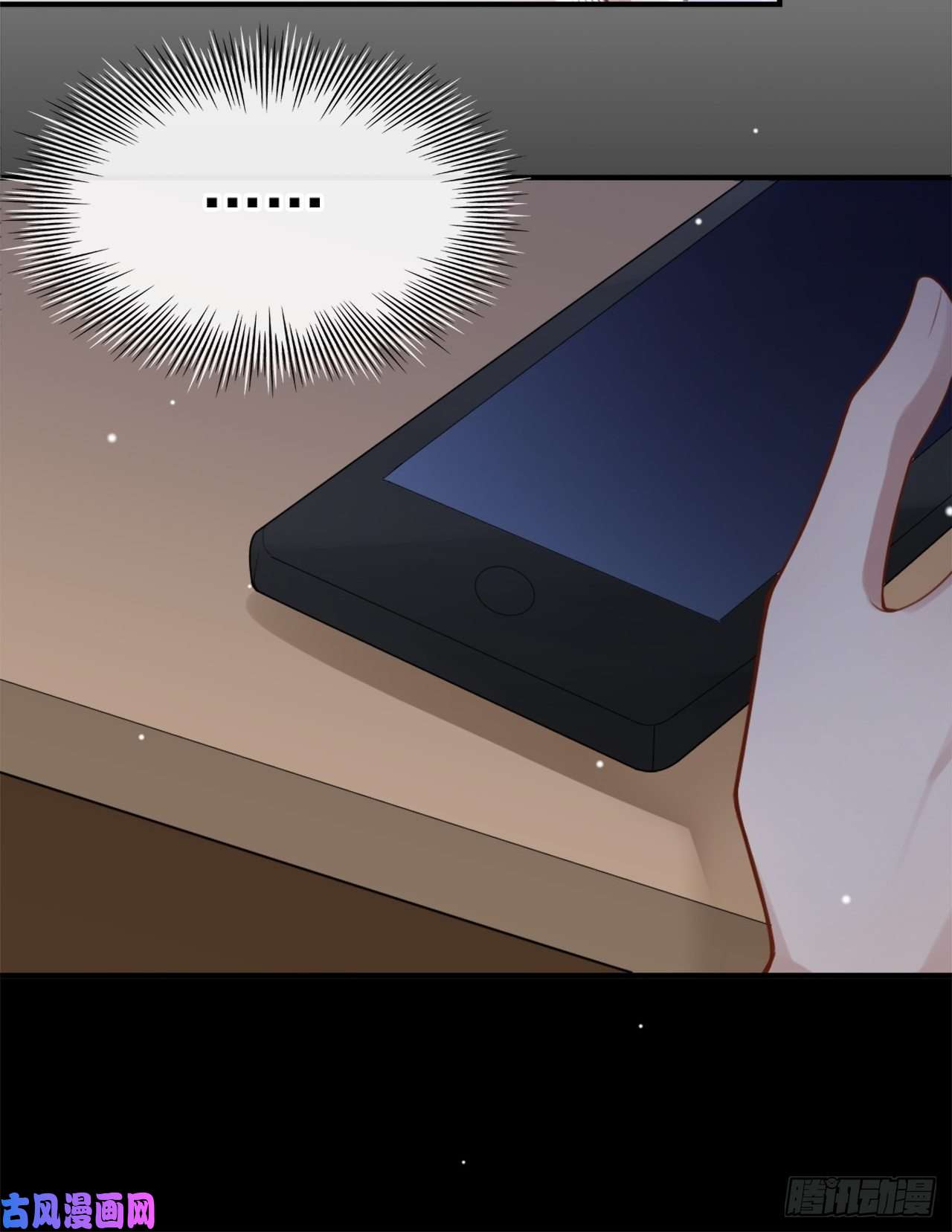 替身关系第22话 宴哥他死了！