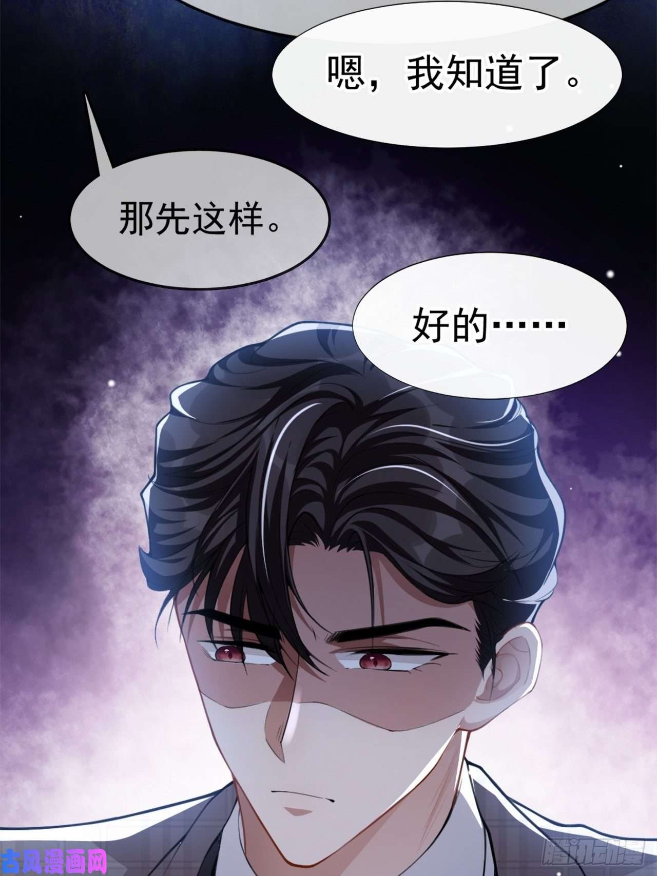 替身关系第22话 宴哥他死了！