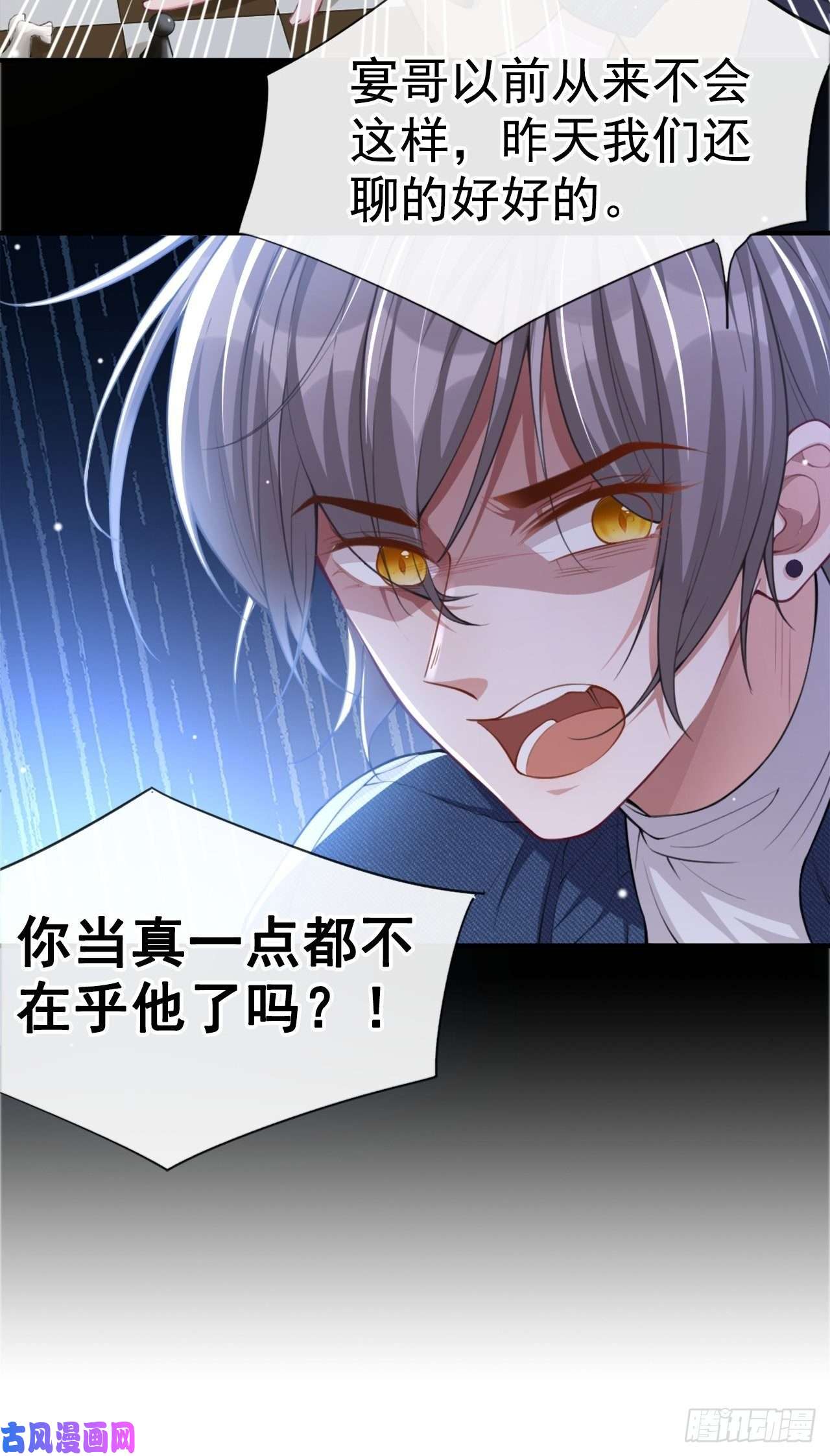 替身关系第22话 宴哥他死了！