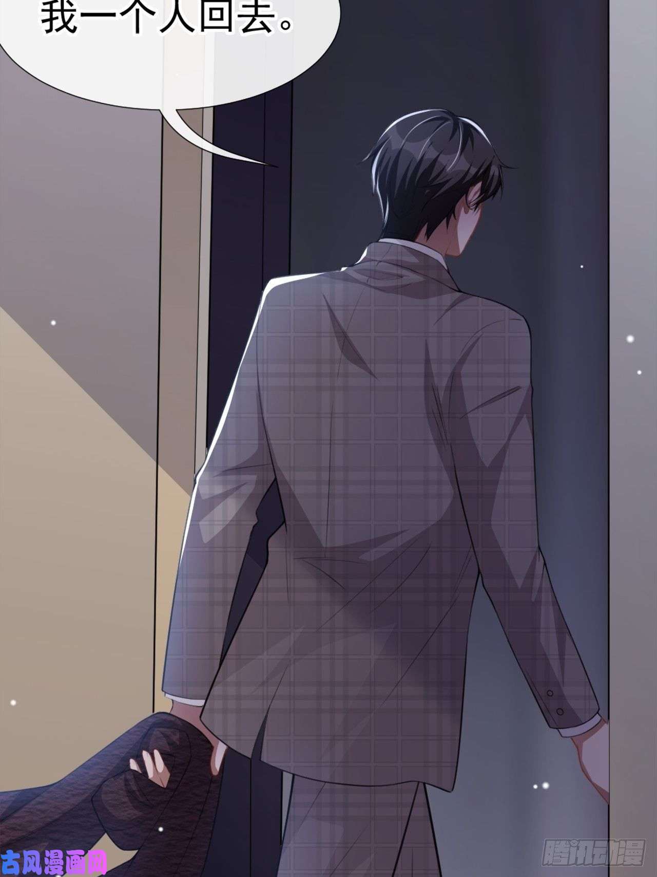 替身关系第22话 宴哥他死了！