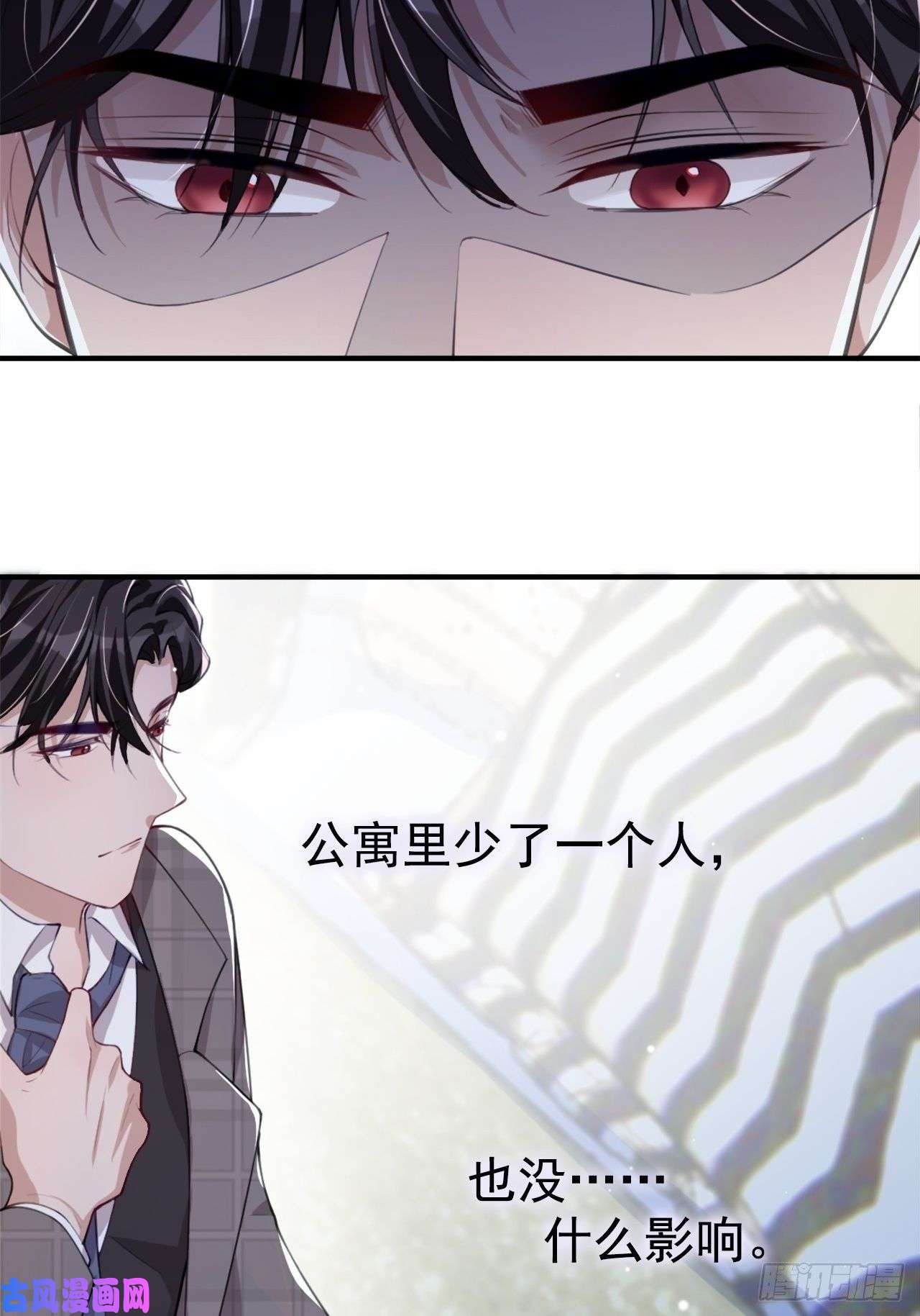 替身关系第22话 宴哥他死了！