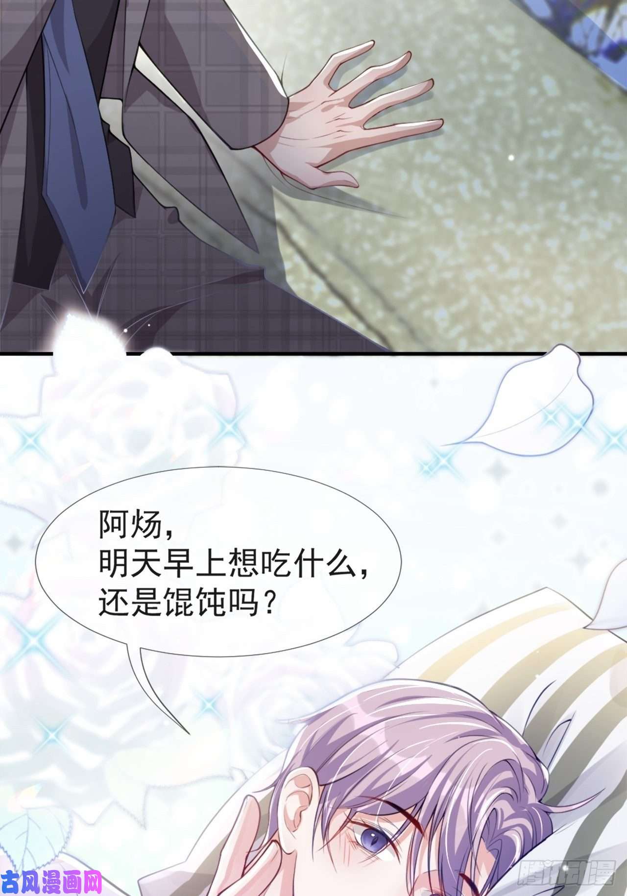 替身关系第22话 宴哥他死了！