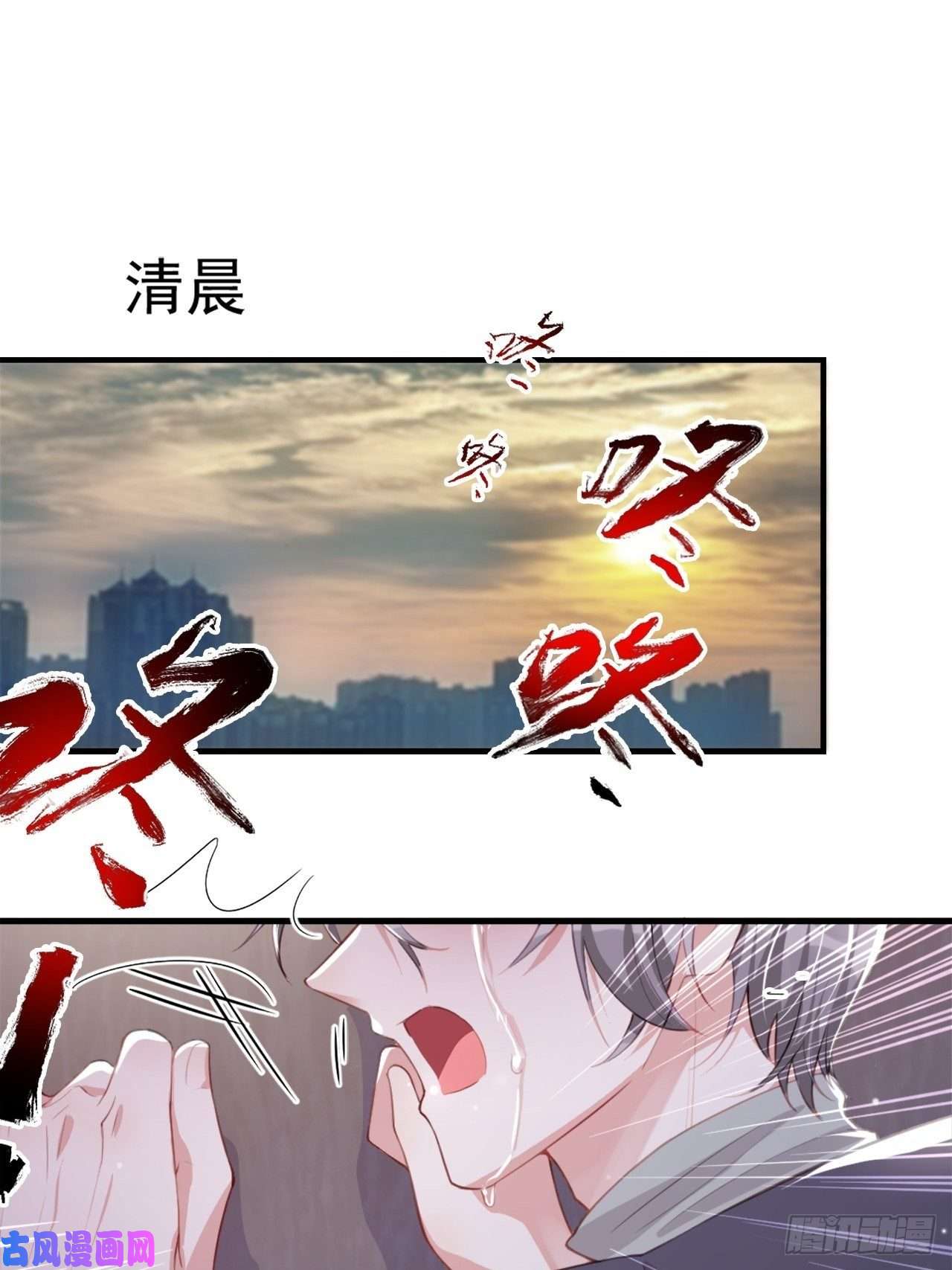 替身关系第22话 宴哥他死了！