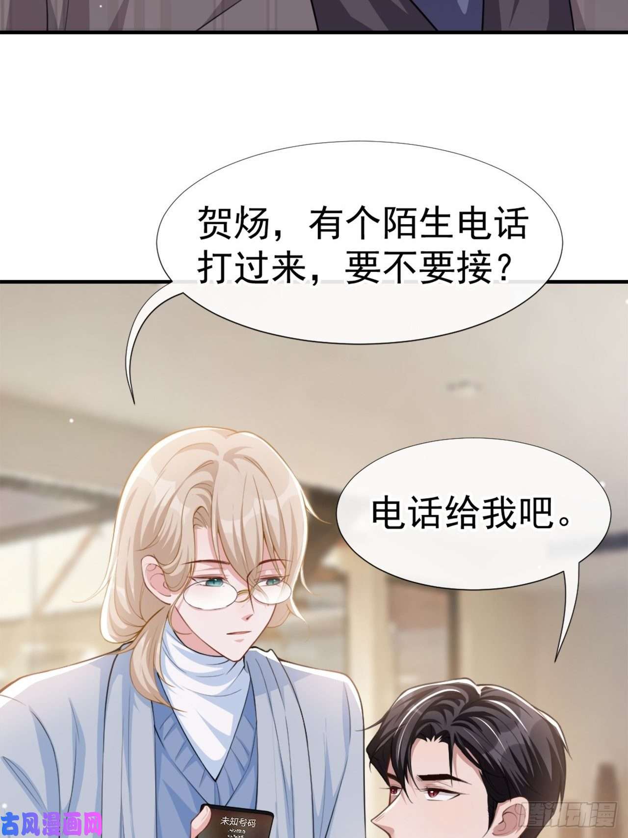 替身关系第22话 宴哥他死了！