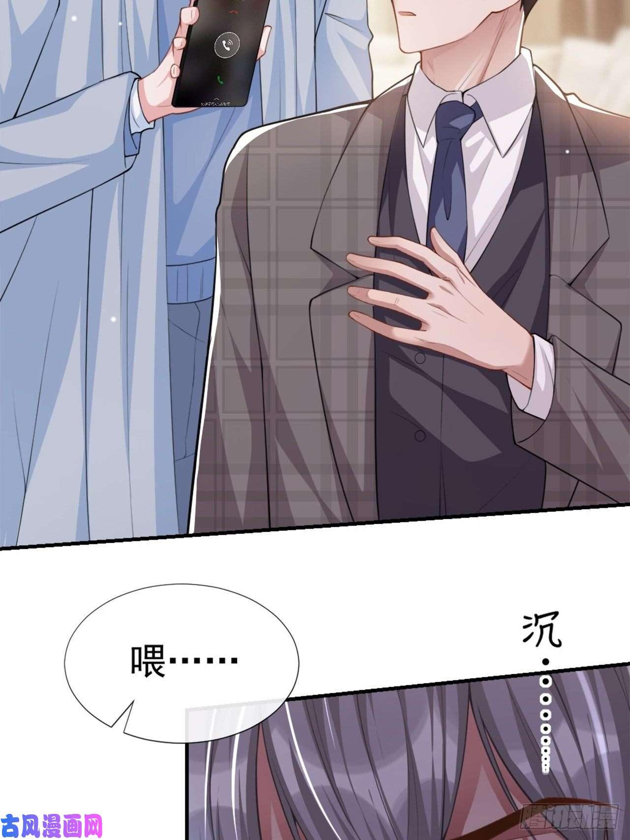 替身关系第22话 宴哥他死了！