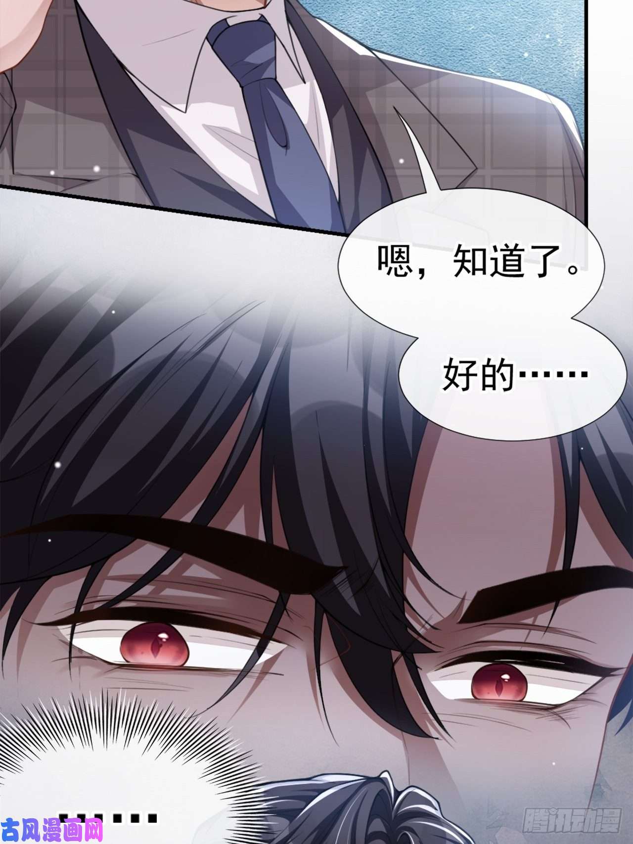 替身关系第22话 宴哥他死了！