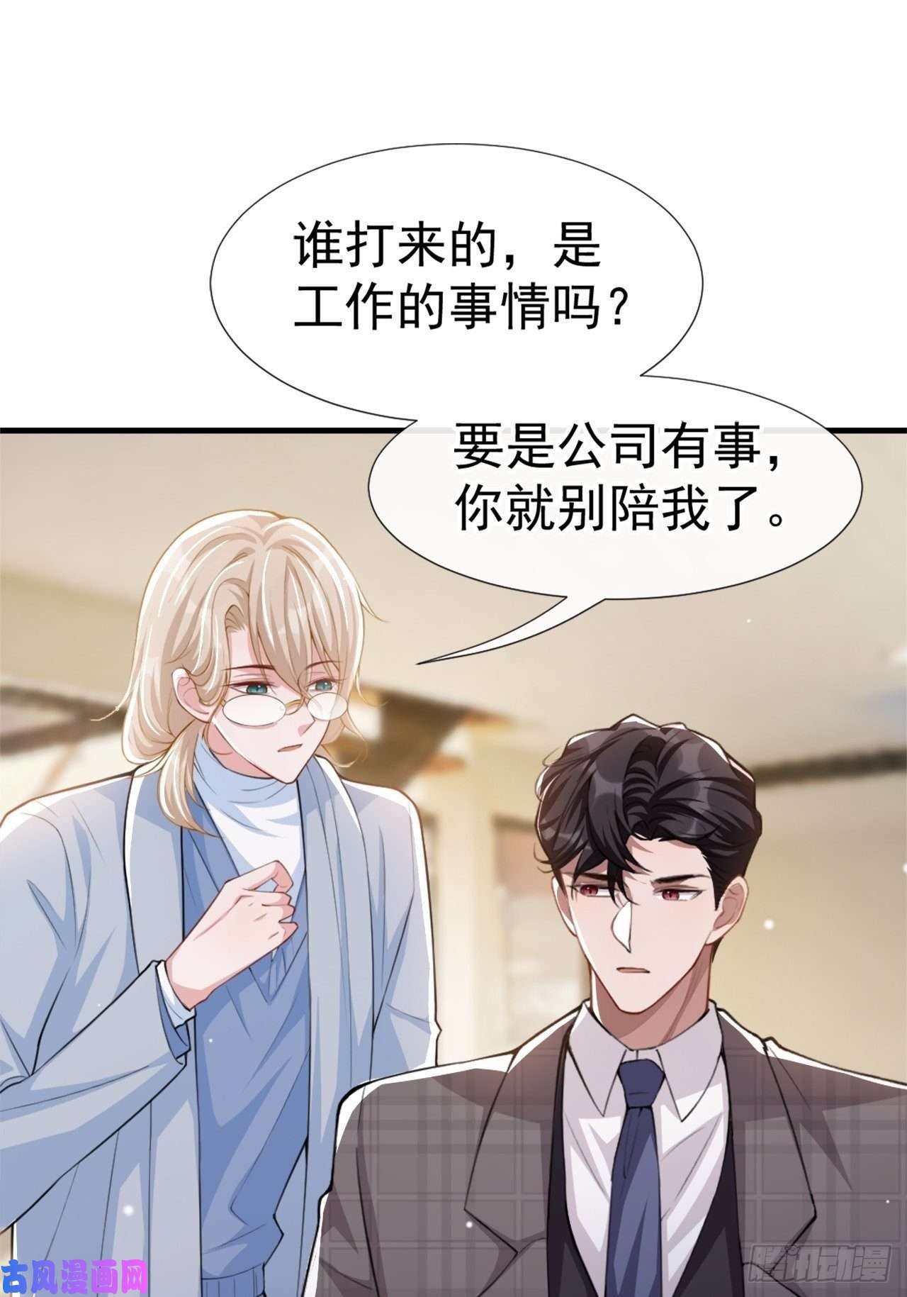 替身关系第22话 宴哥他死了！