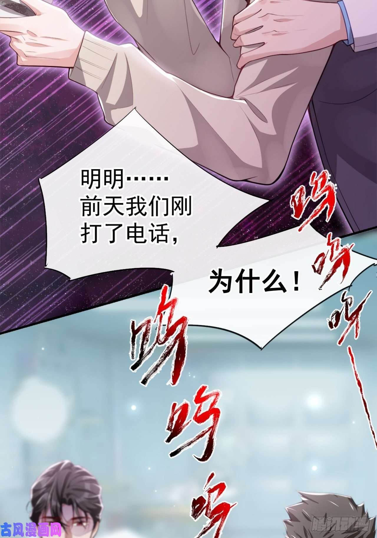 替身关系第23话 尸体我不认领