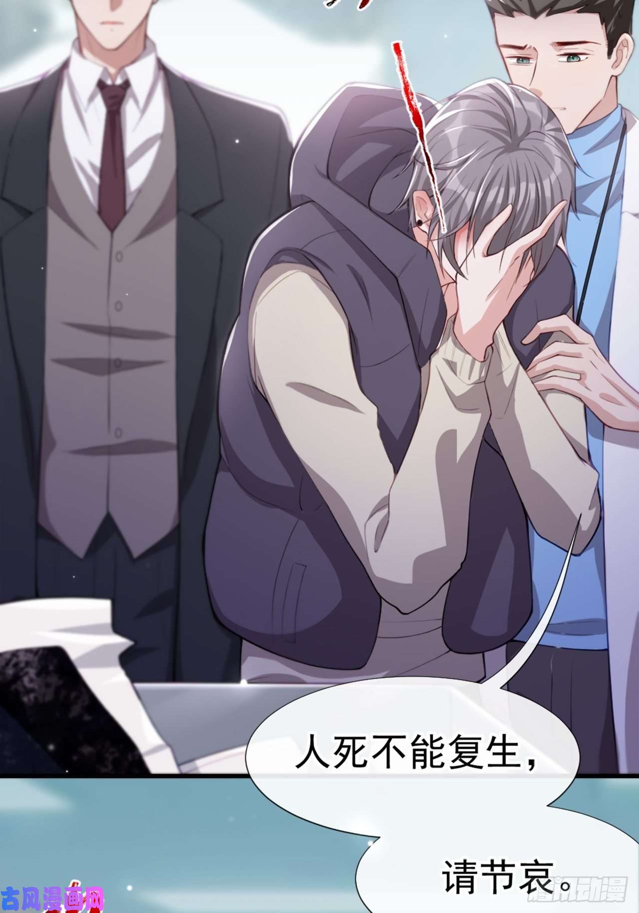 替身关系第23话 尸体我不认领