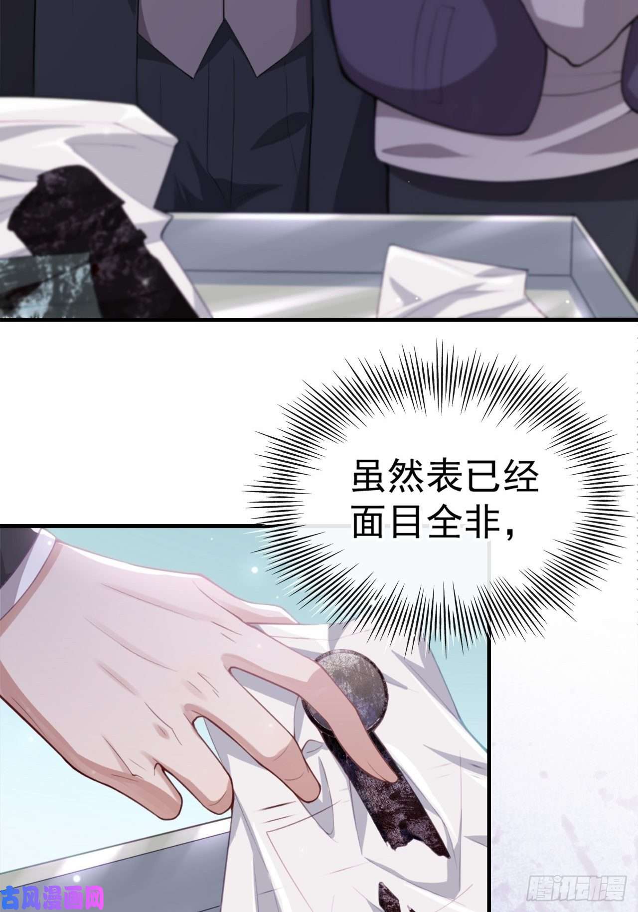 替身关系第23话 尸体我不认领