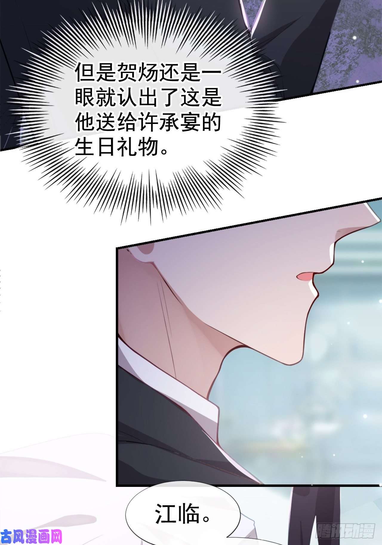 替身关系第23话 尸体我不认领