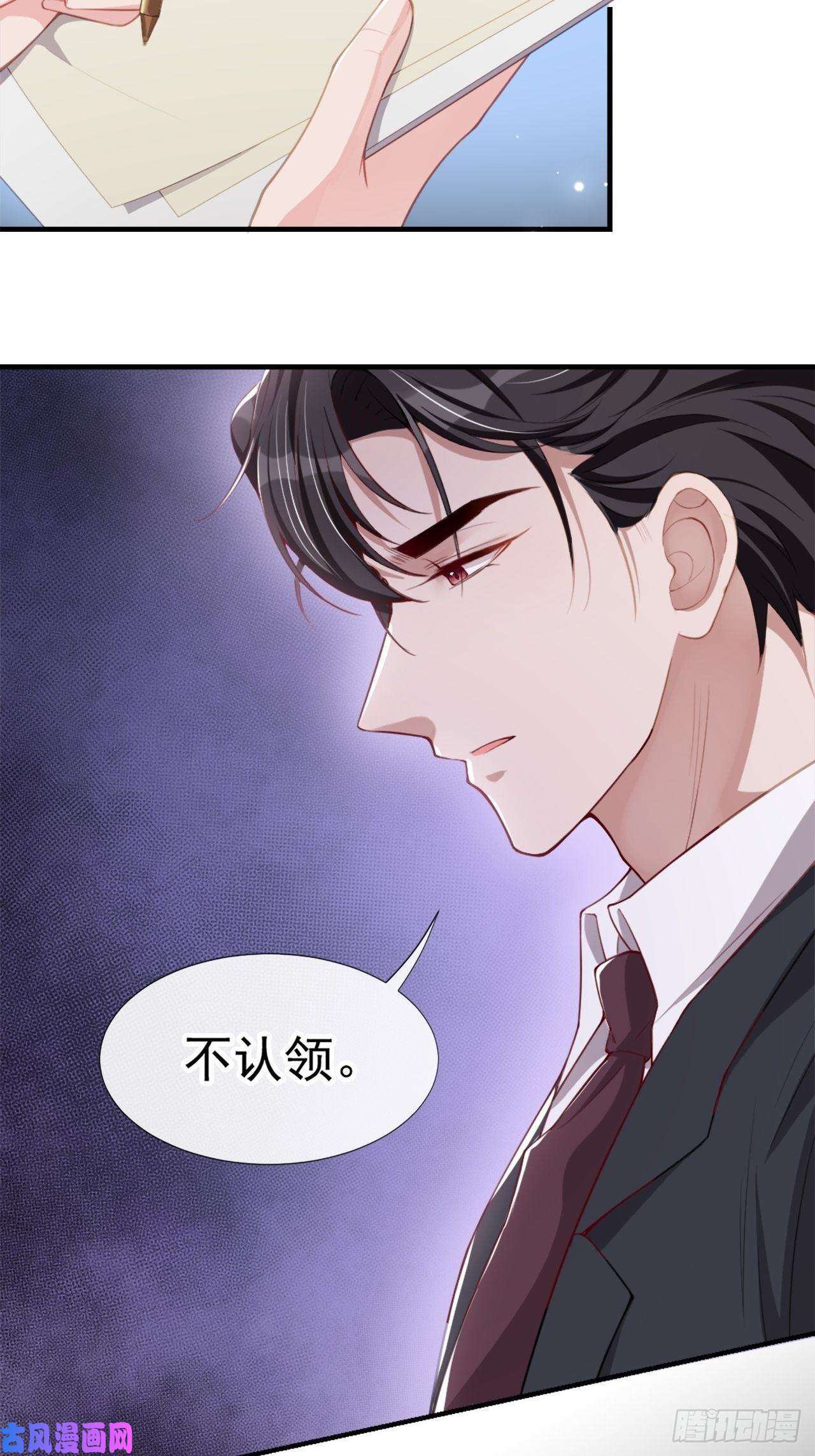 替身关系第23话 尸体我不认领