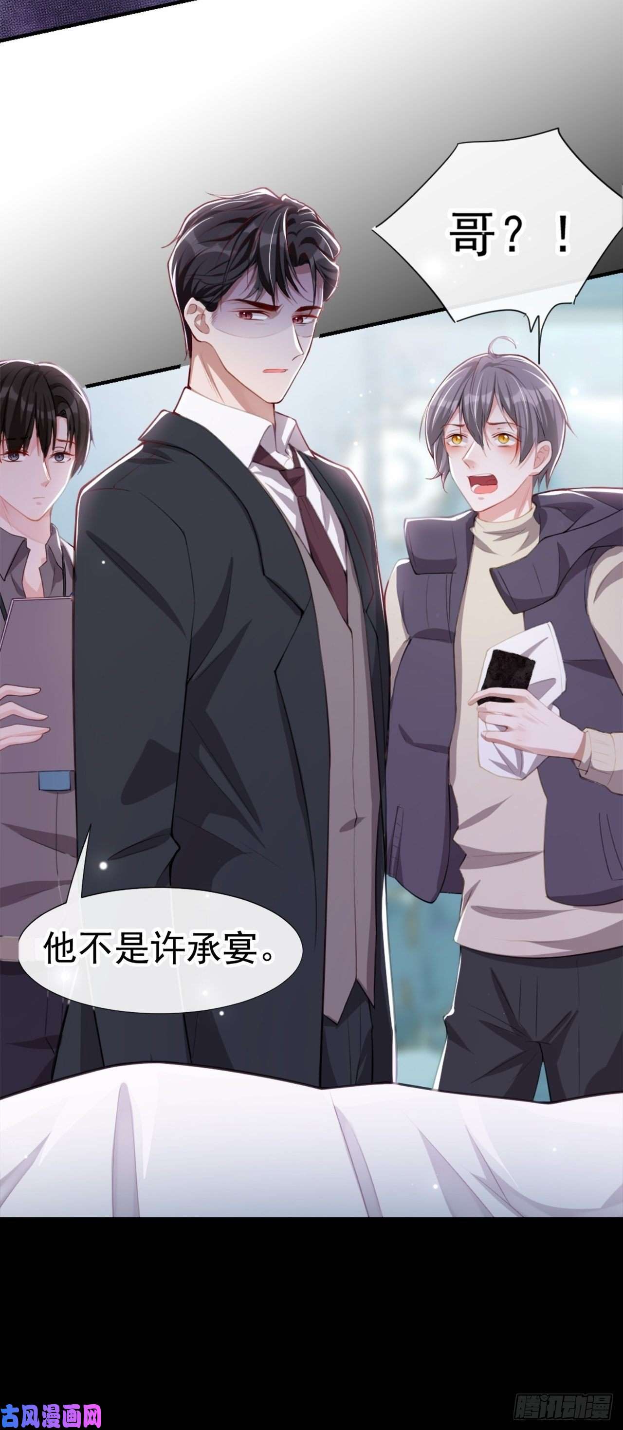 替身关系第23话 尸体我不认领