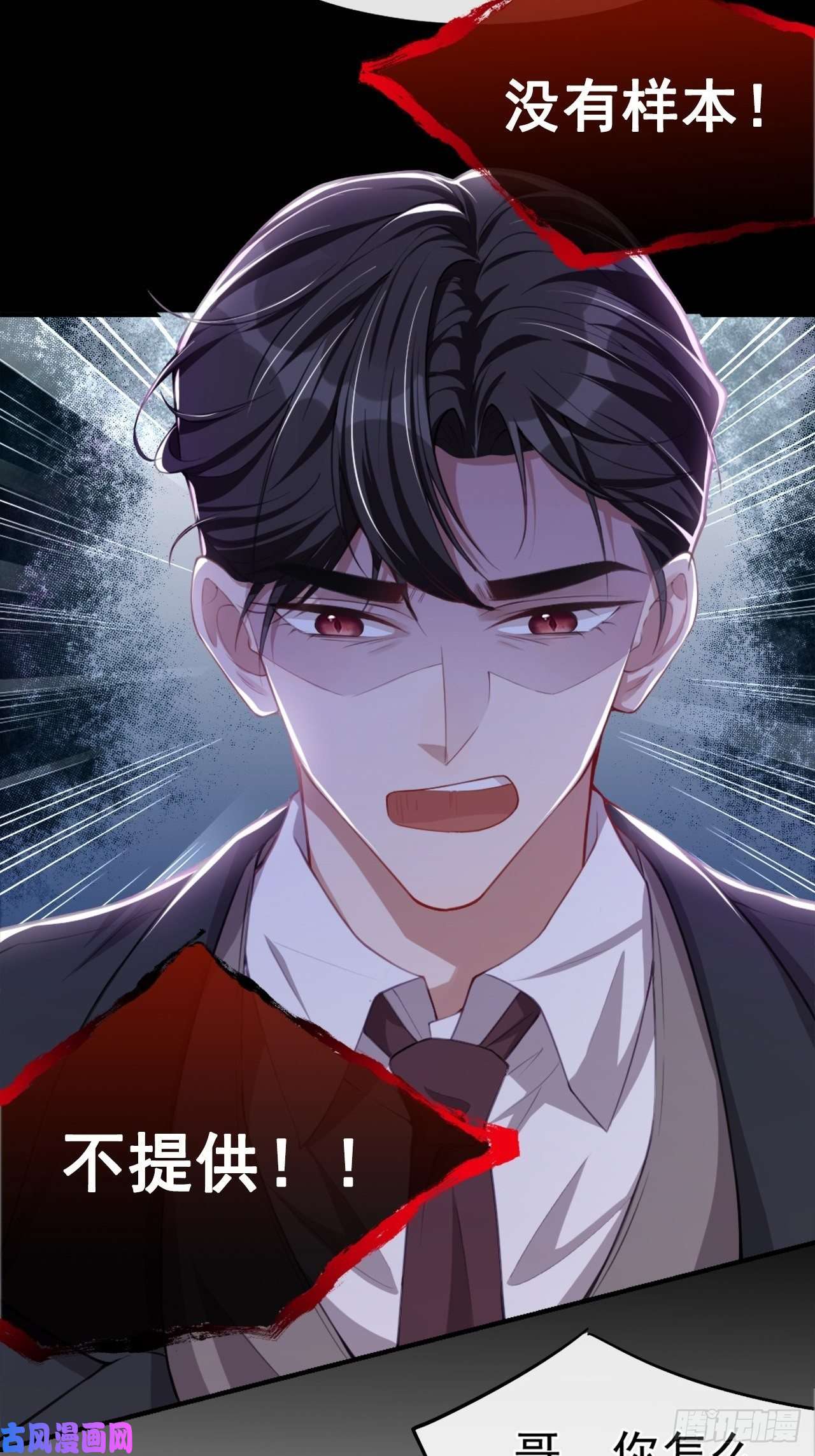 替身关系第23话 尸体我不认领