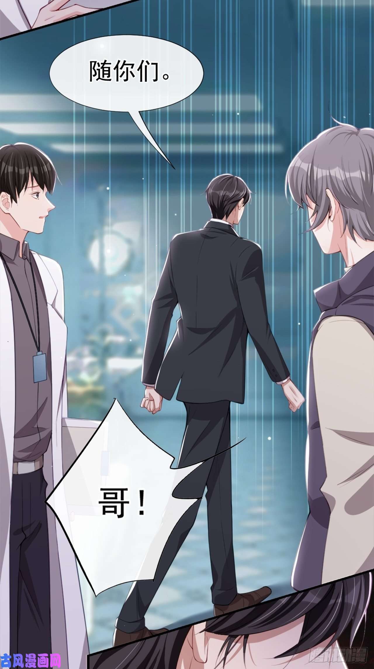 替身关系第23话 尸体我不认领