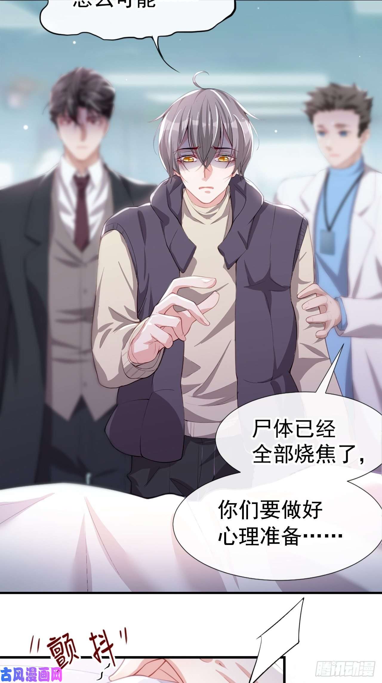 替身关系第23话 尸体我不认领