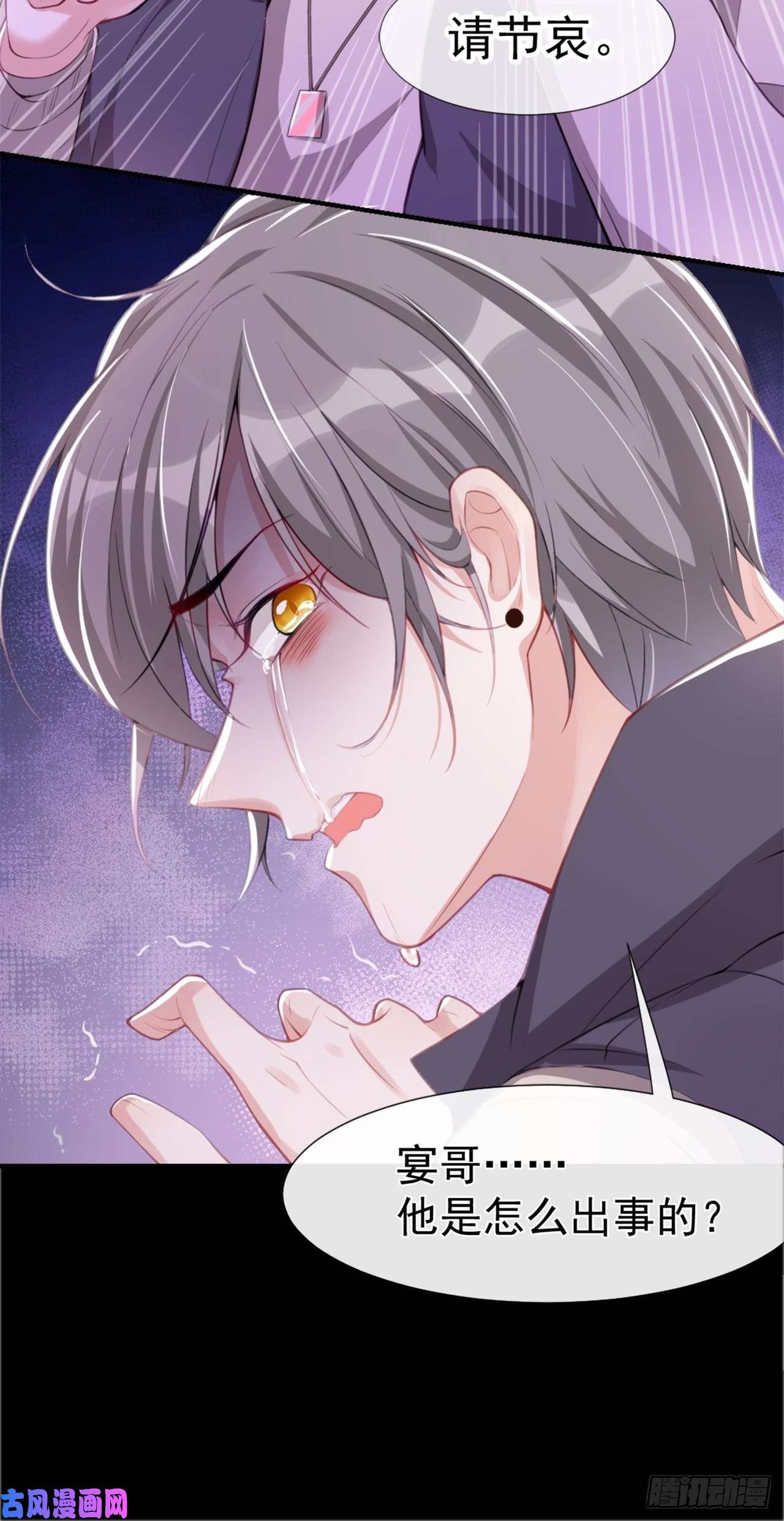 替身关系第23话 尸体我不认领