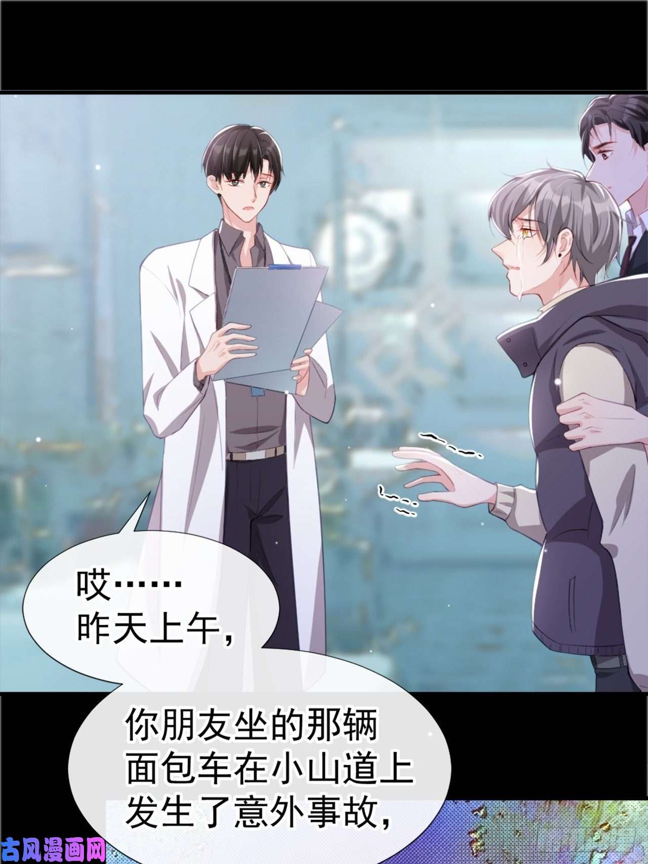 替身关系第23话 尸体我不认领