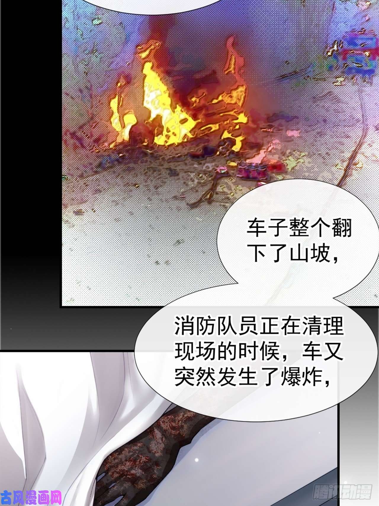 替身关系第23话 尸体我不认领